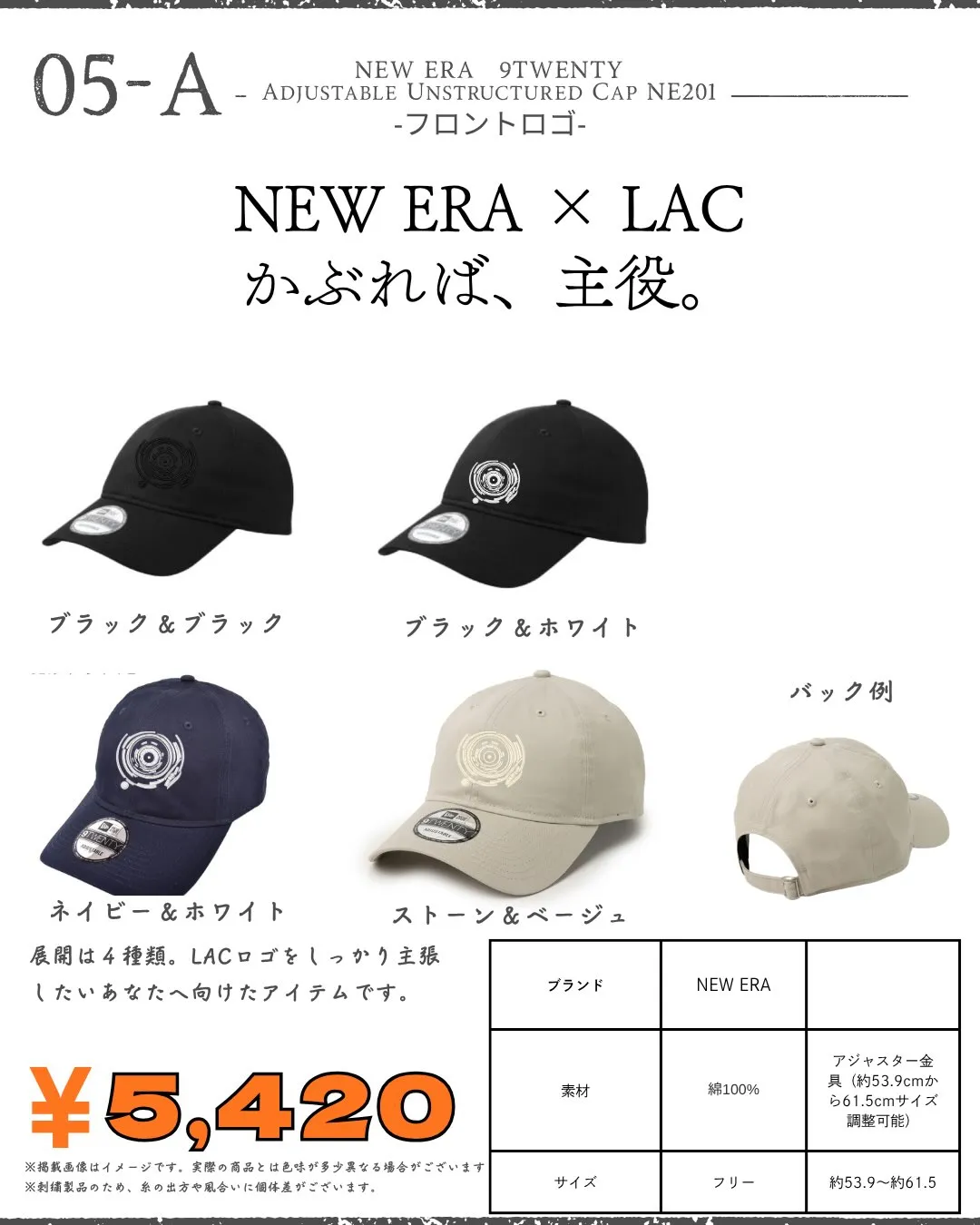 🧢LAC新グッズ登場🧢