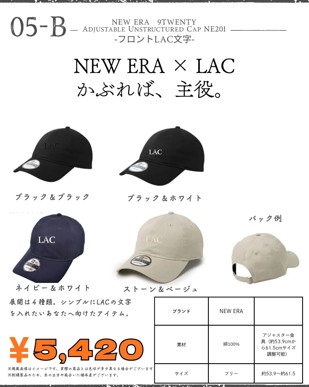 🧢LAC新グッズ登場🧢