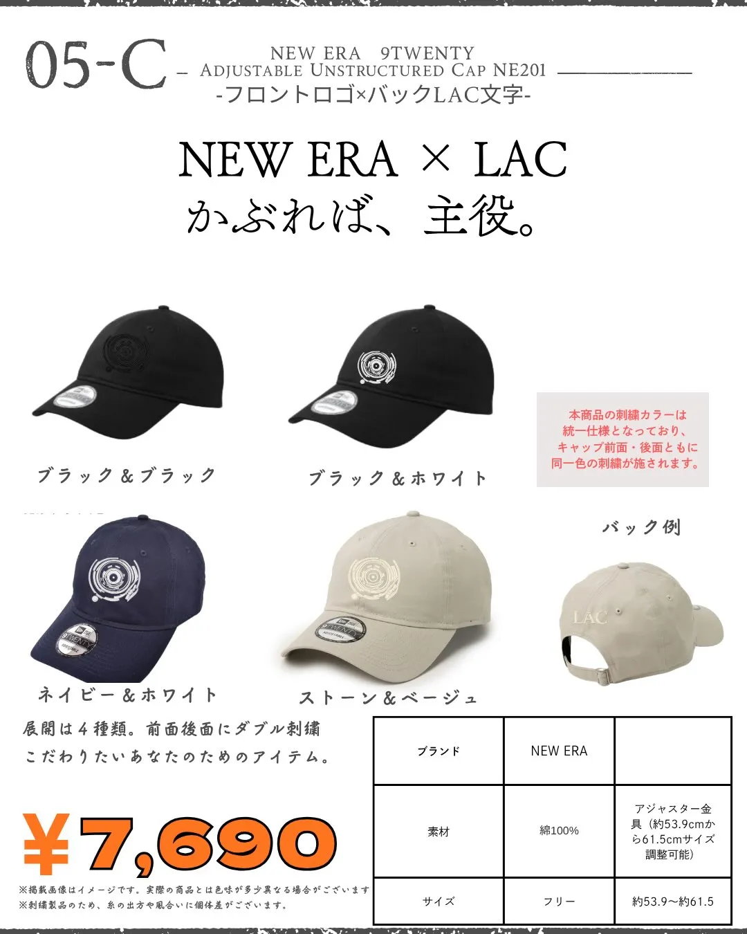 🧢LAC新グッズ登場🧢