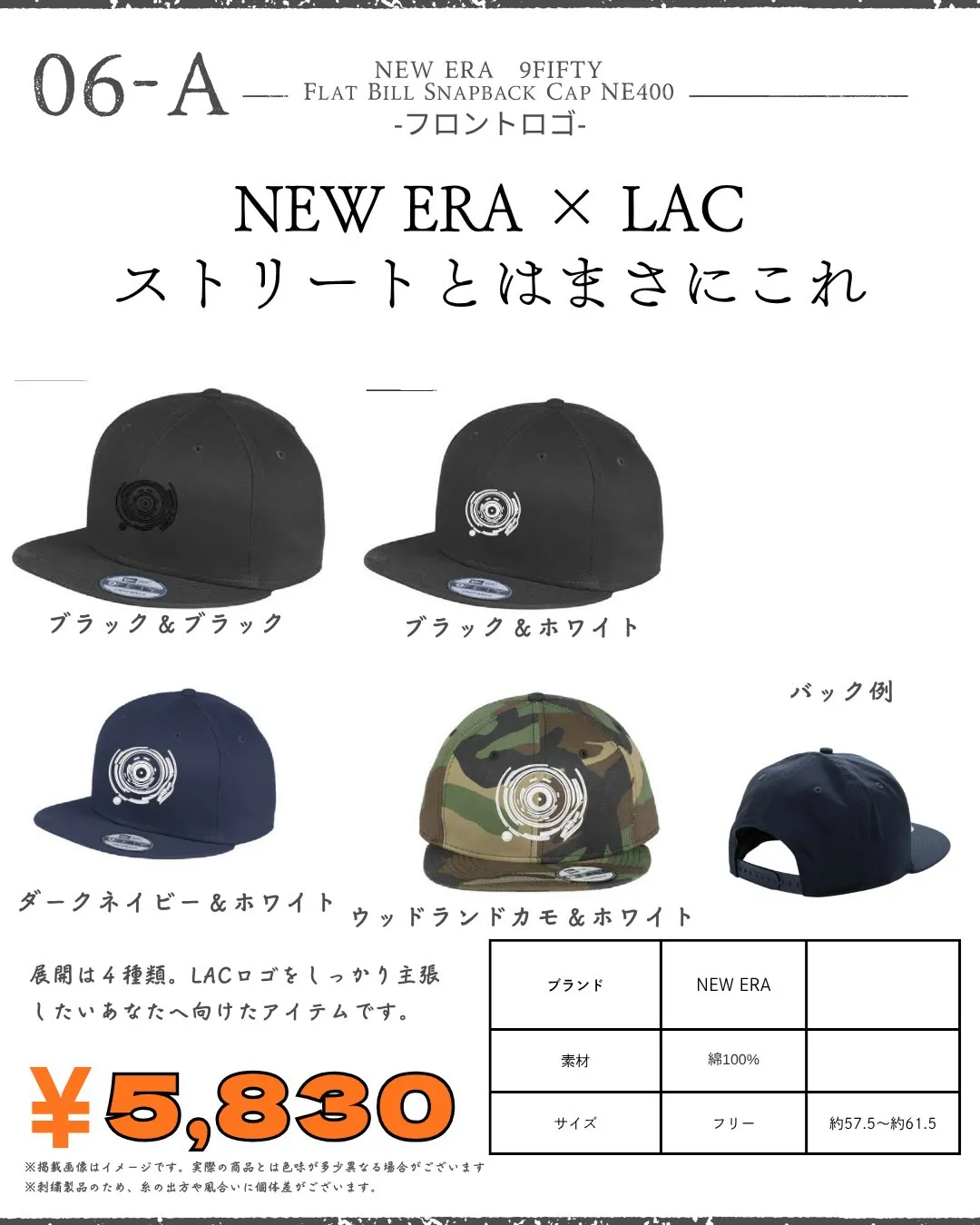🧢LAC新グッズ登場🧢