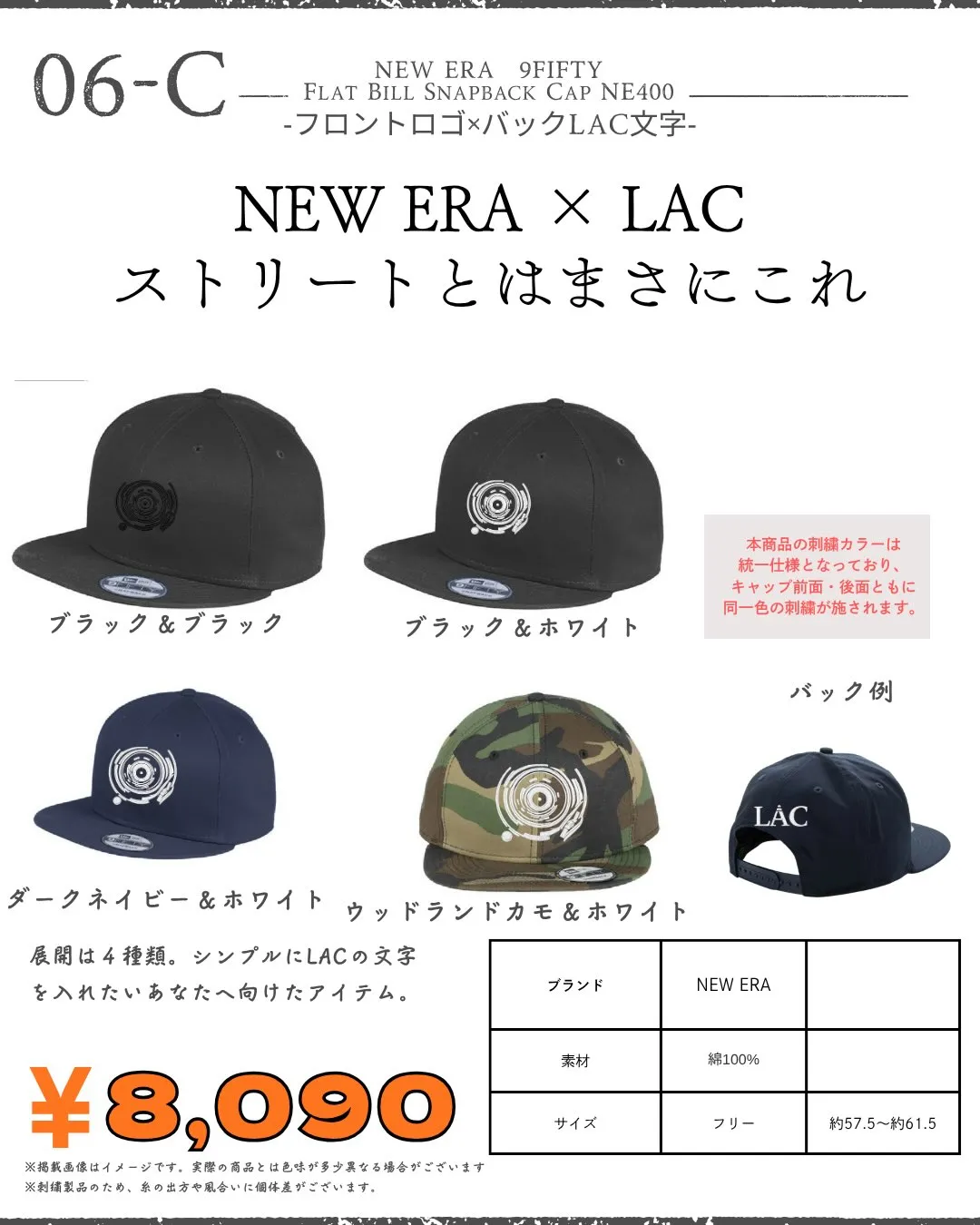 🧢LAC新グッズ登場🧢