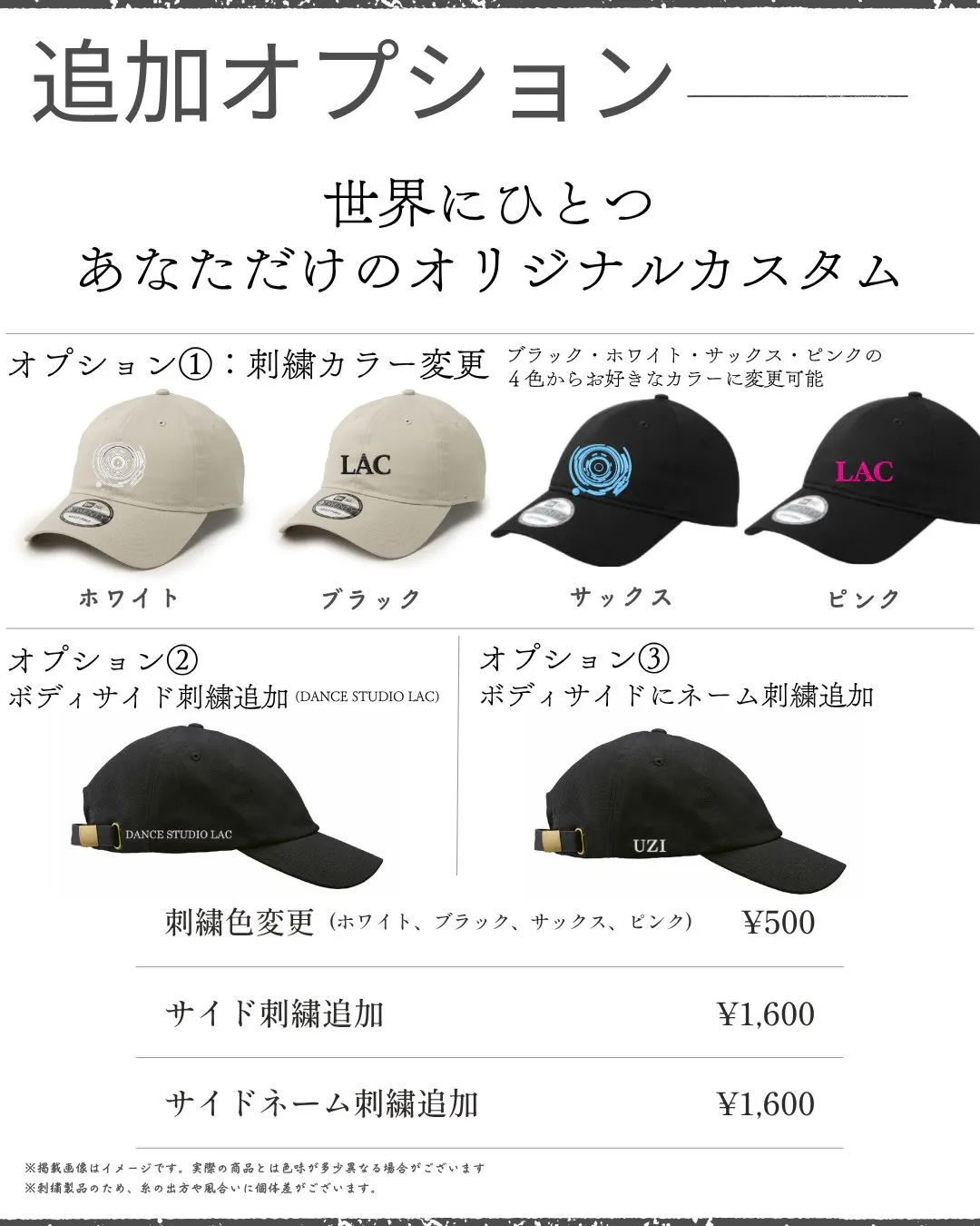 🧢LAC新グッズ登場🧢