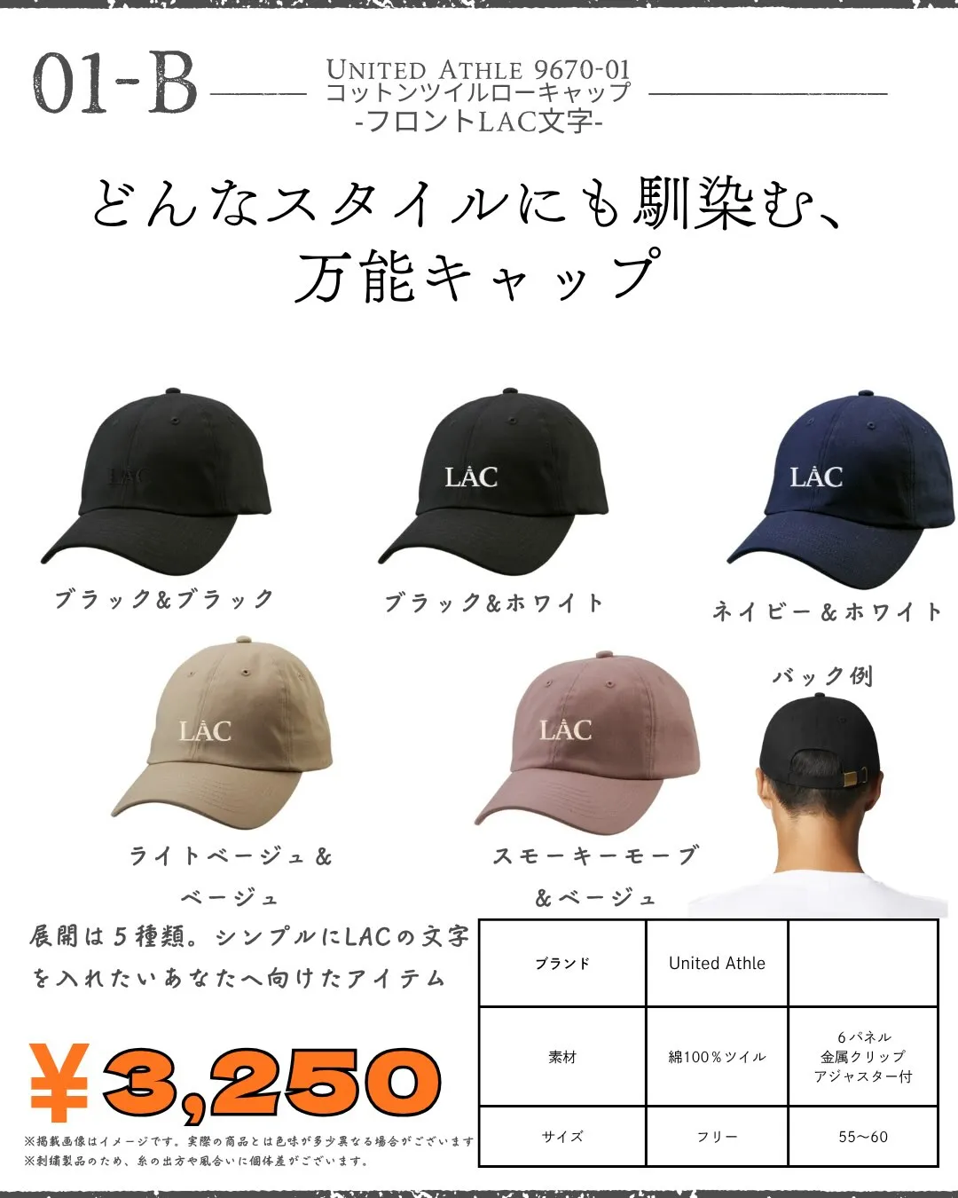 🧢LAC新グッズ登場🧢
