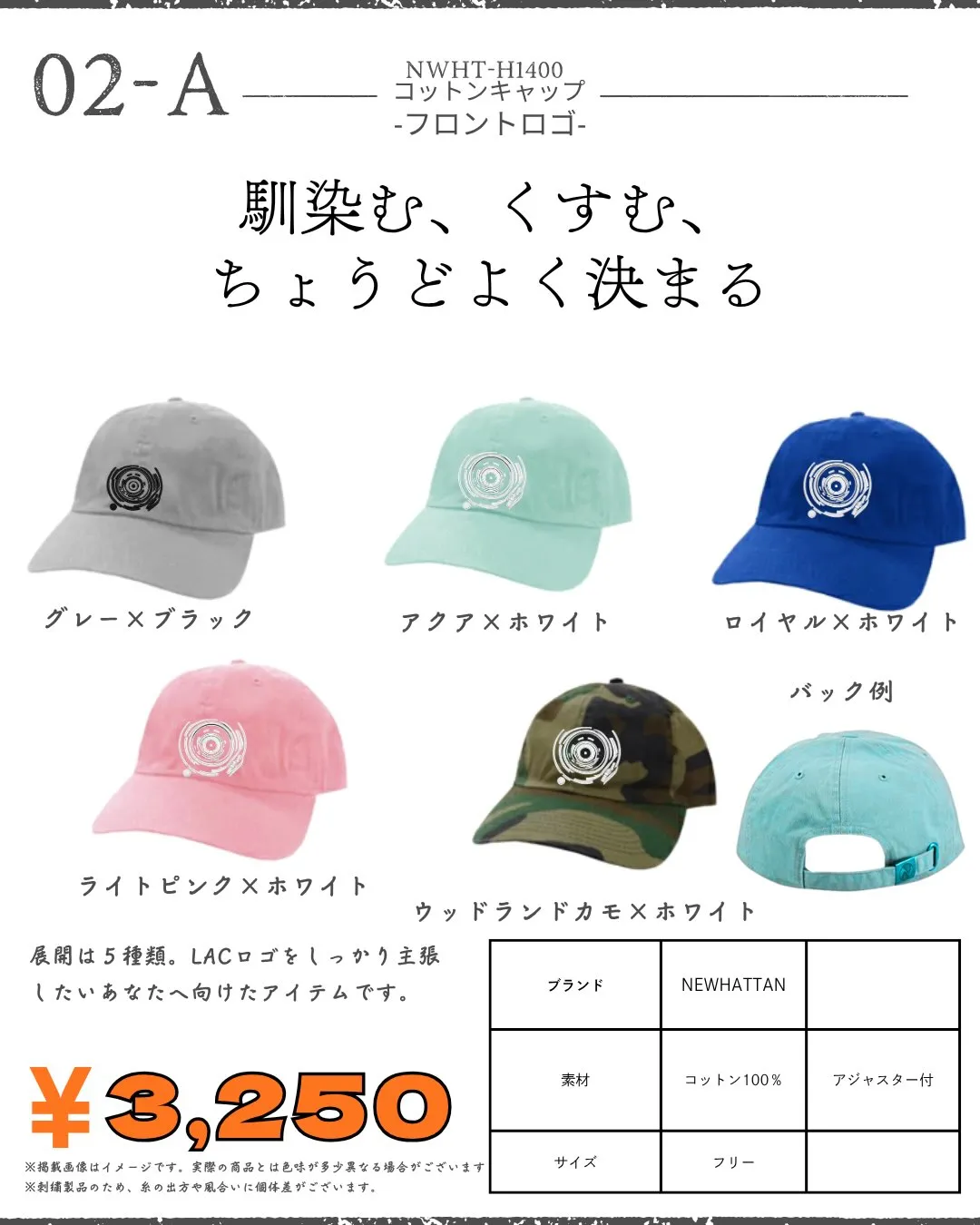 🧢LAC新グッズ登場🧢