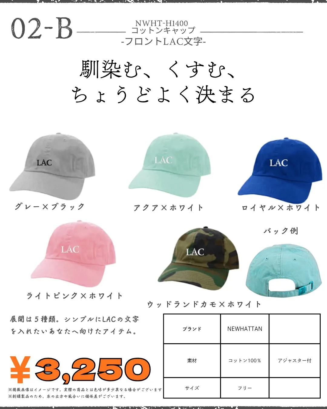 🧢LAC新グッズ登場🧢