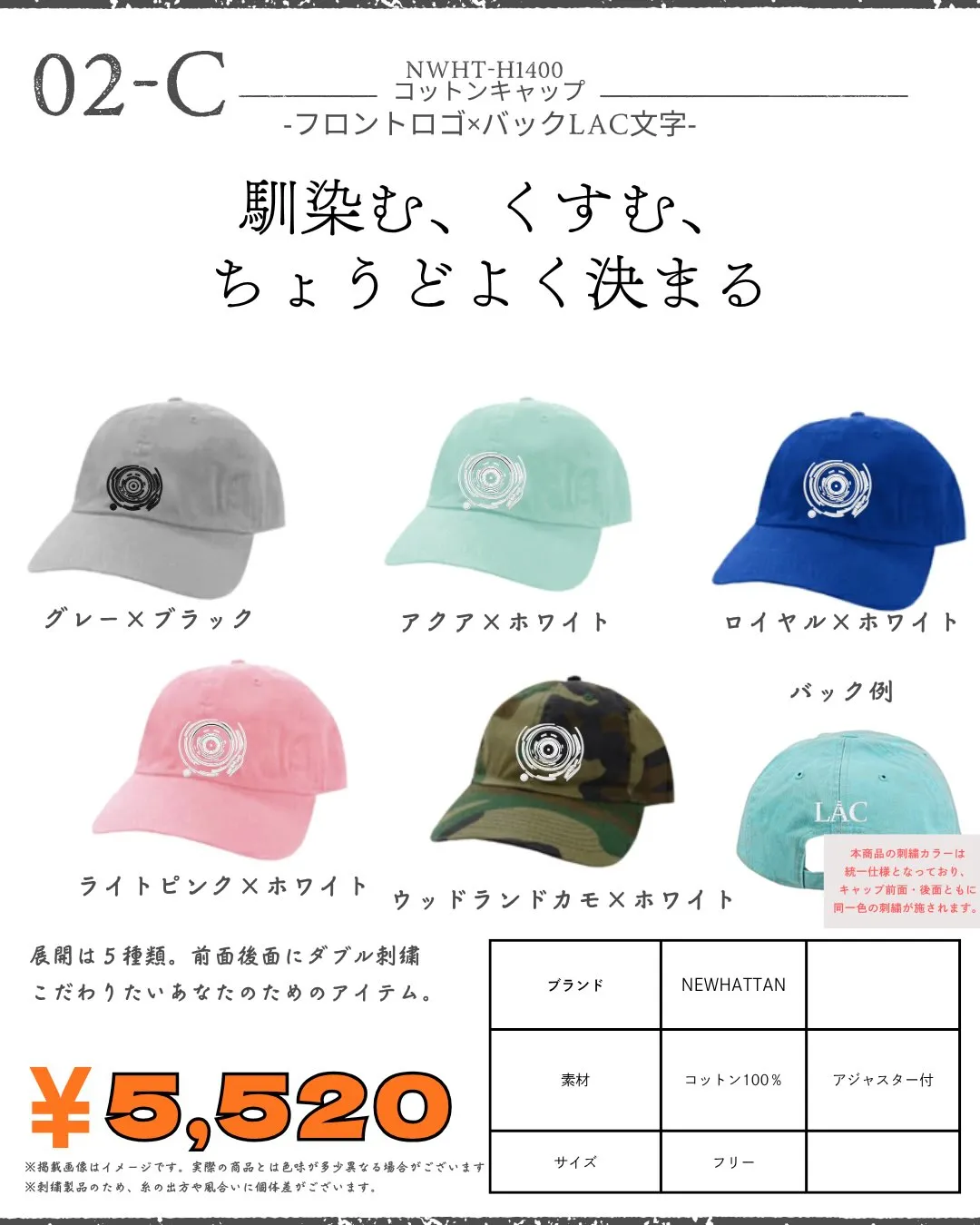 🧢LAC新グッズ登場🧢