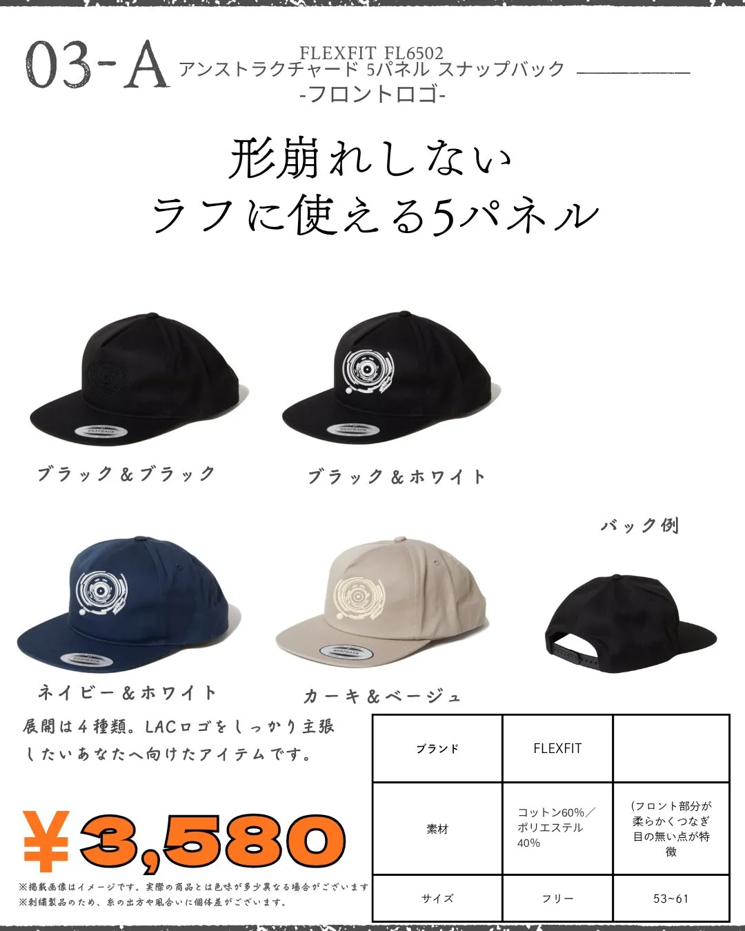 🧢LAC新グッズ登場🧢