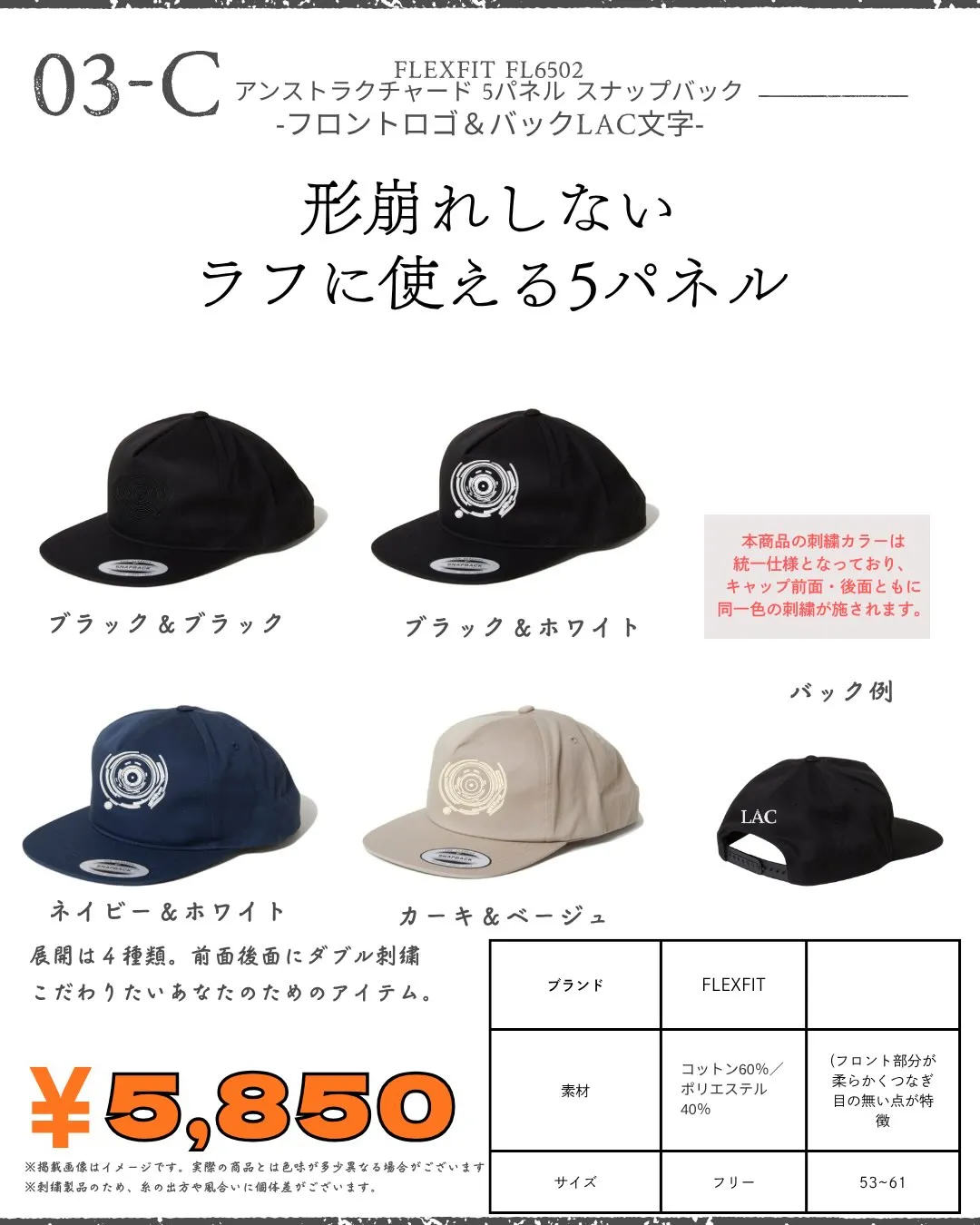 🧢LAC新グッズ登場🧢