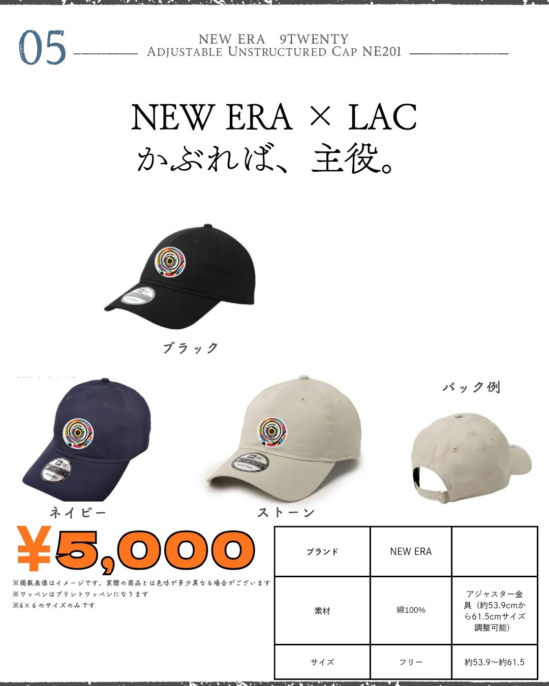 🧵LAC新グッズ登場その②🧵
