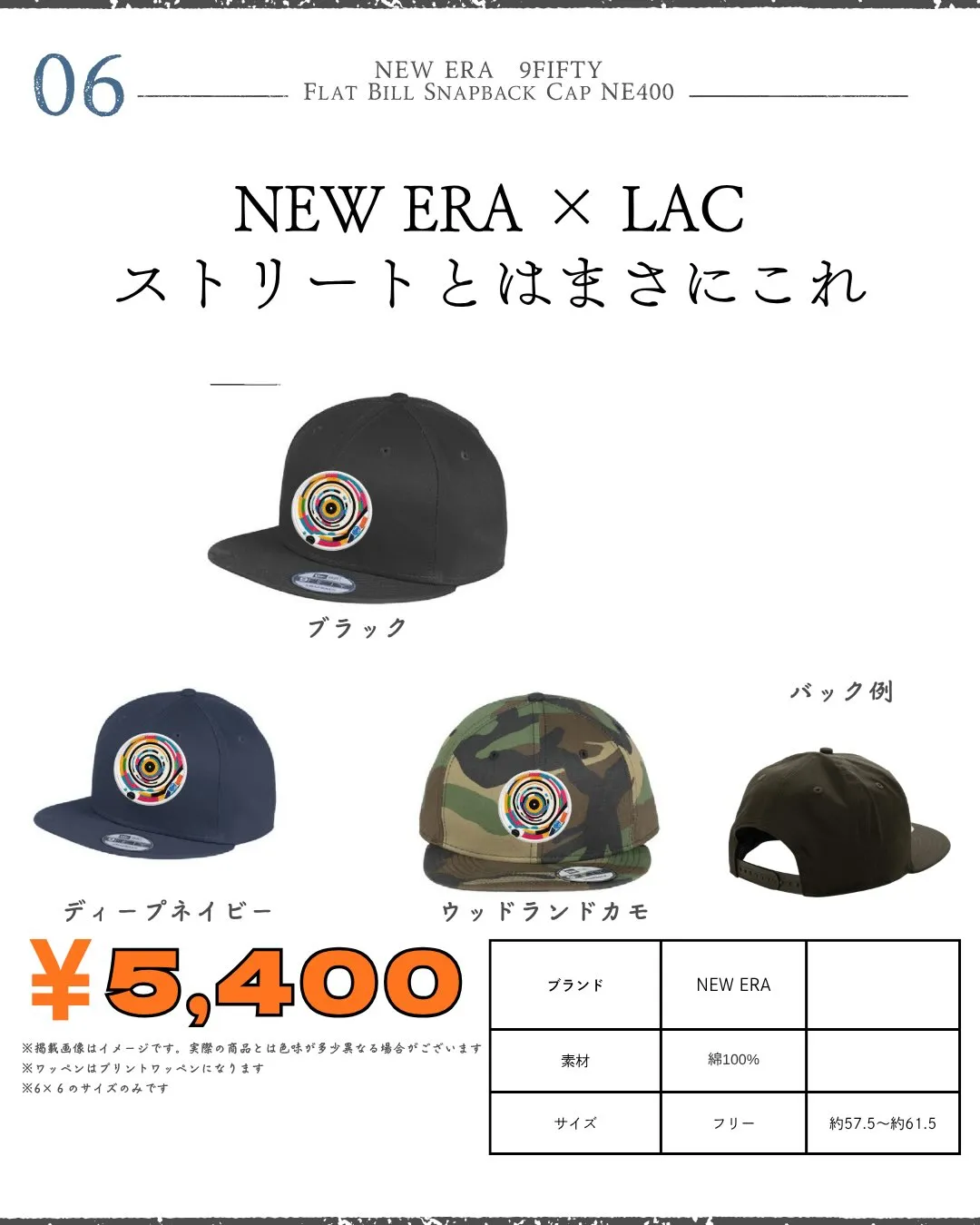 🧵LAC新グッズ登場その②🧵