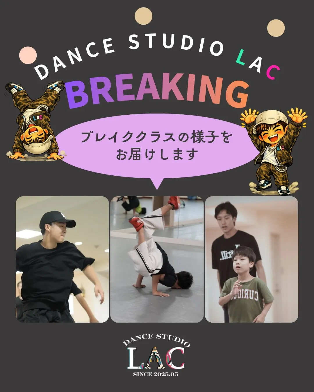 🔥ブレイキンクラス レッスン風景をご紹介🔥