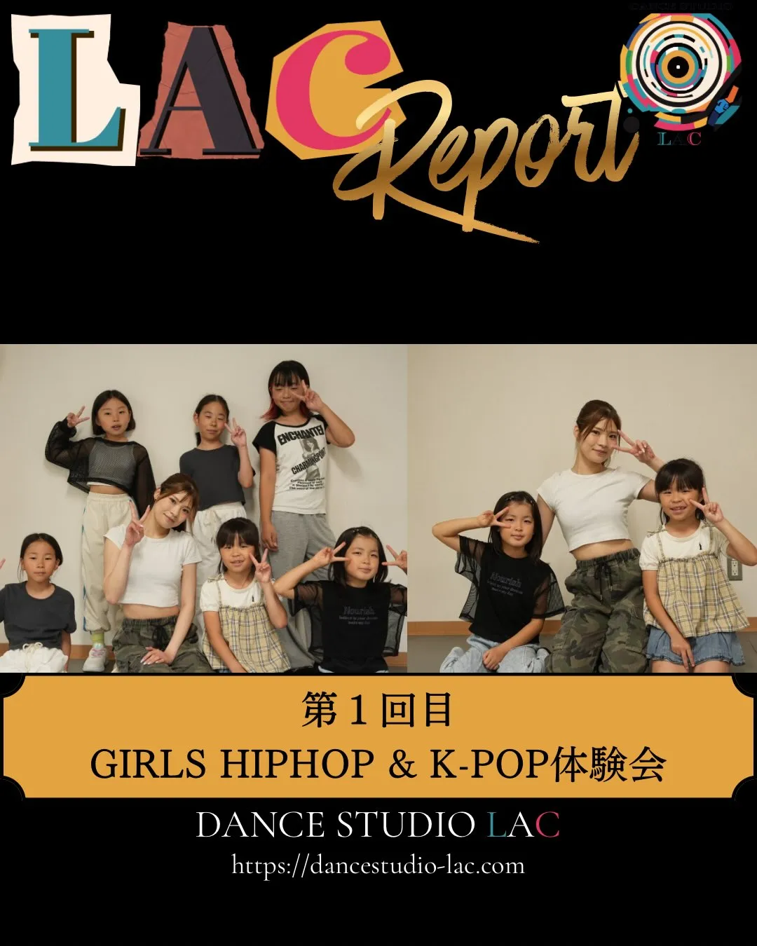 ✨第一回 GIRLS HIPHOP & K-POP 無料体験...