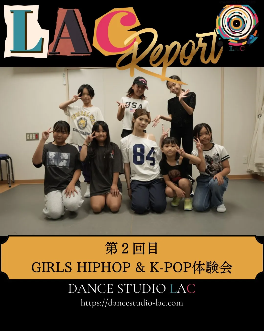 ✨第二回 GIRLS HIPHOP & K-POP 無料体験...