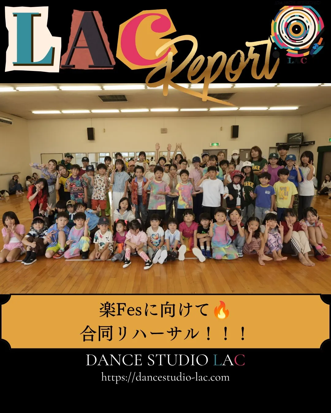 🔥いよいよ楽Fesまであと2週間🔥