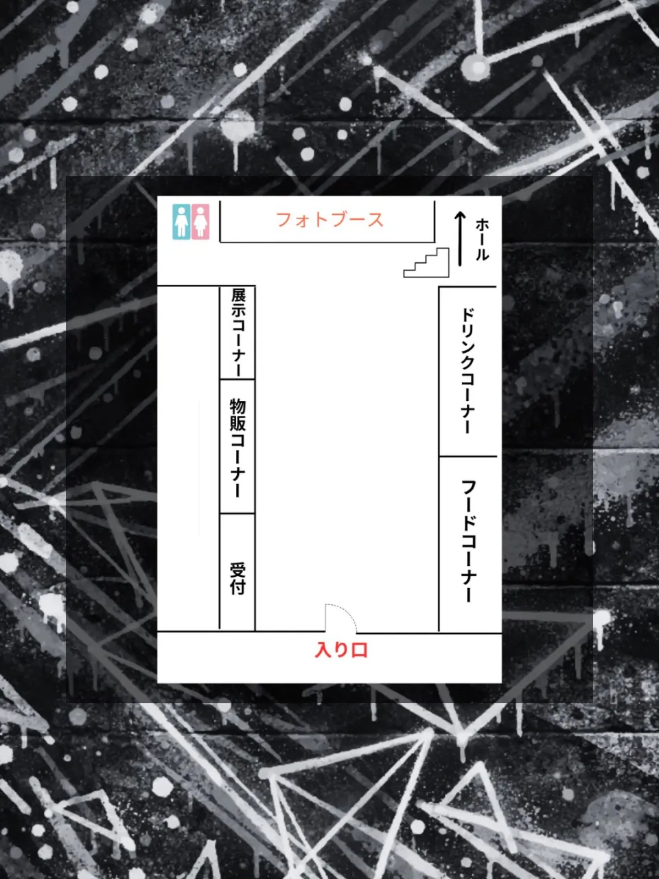 📢 楽Fes 座席について