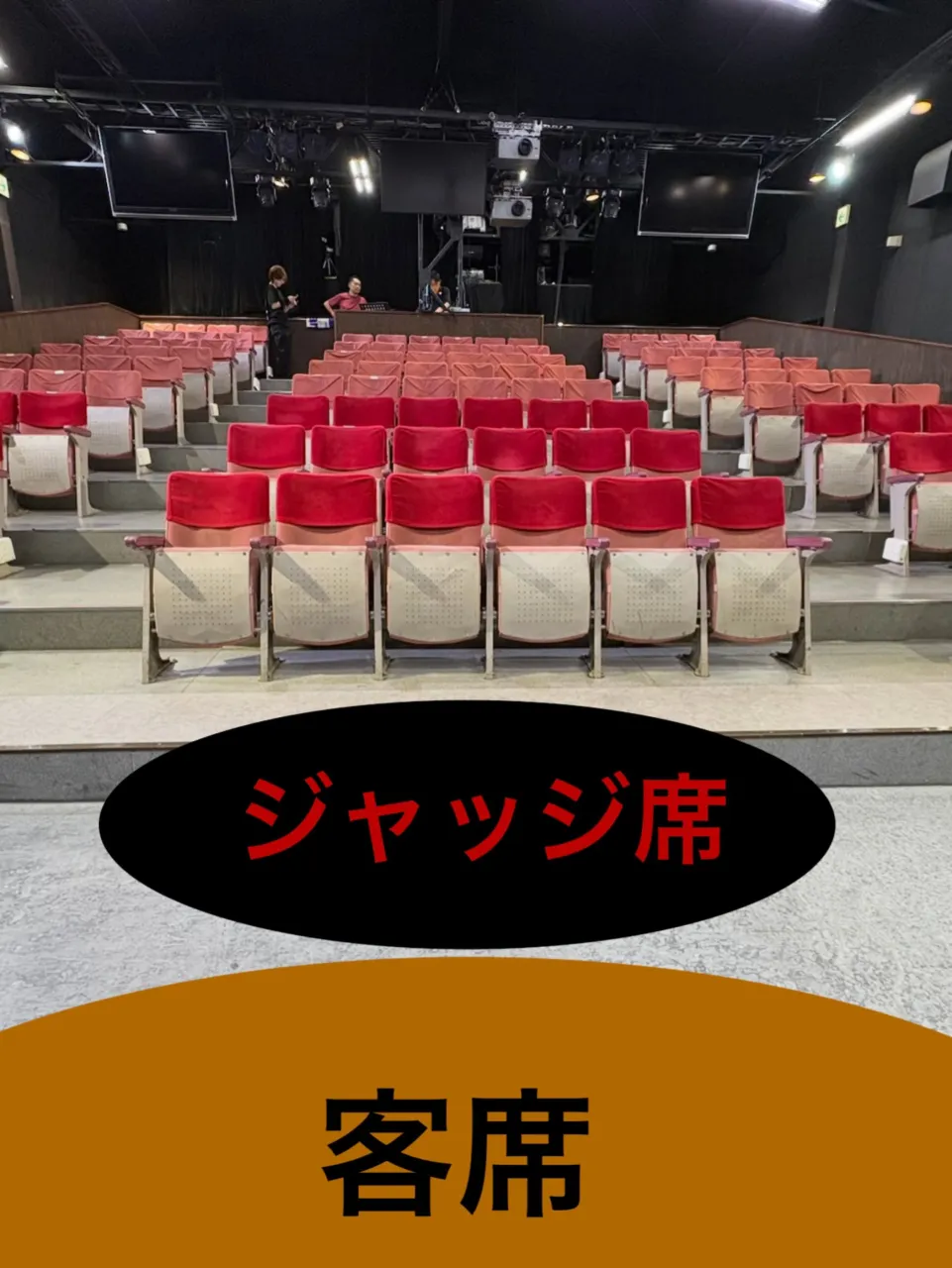 📢 楽Fes 座席について