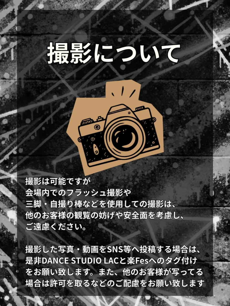📣注意・禁止事項