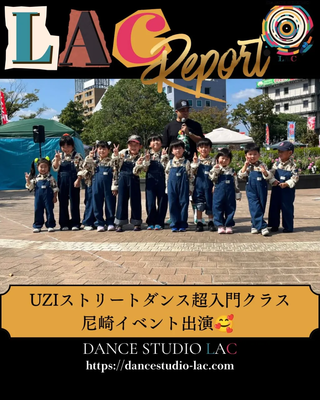 🔥尼崎キッズフェスタ🔥