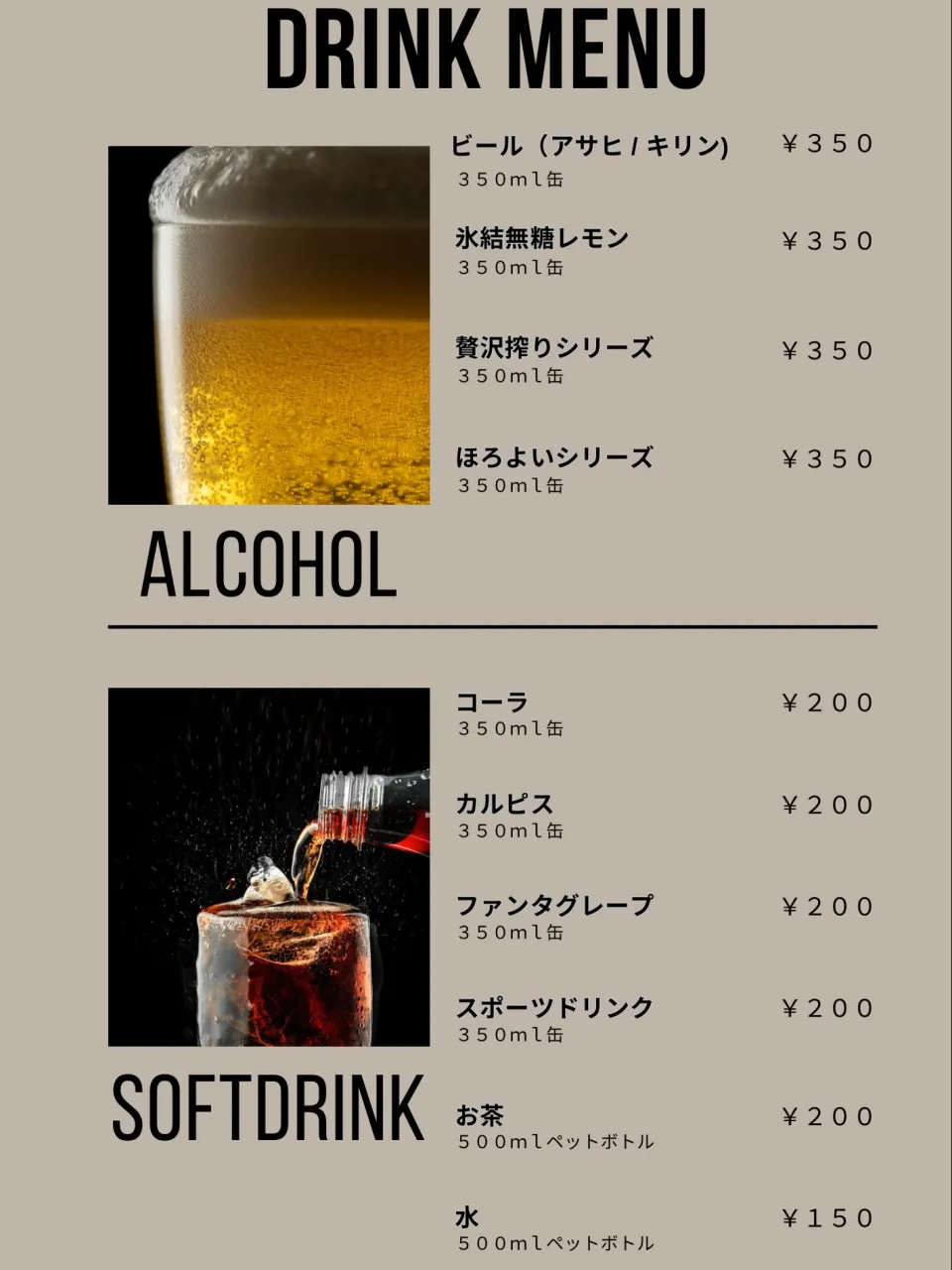 🍺🍴 楽Fes ドリンク＆フードコーナーのお知らせ！