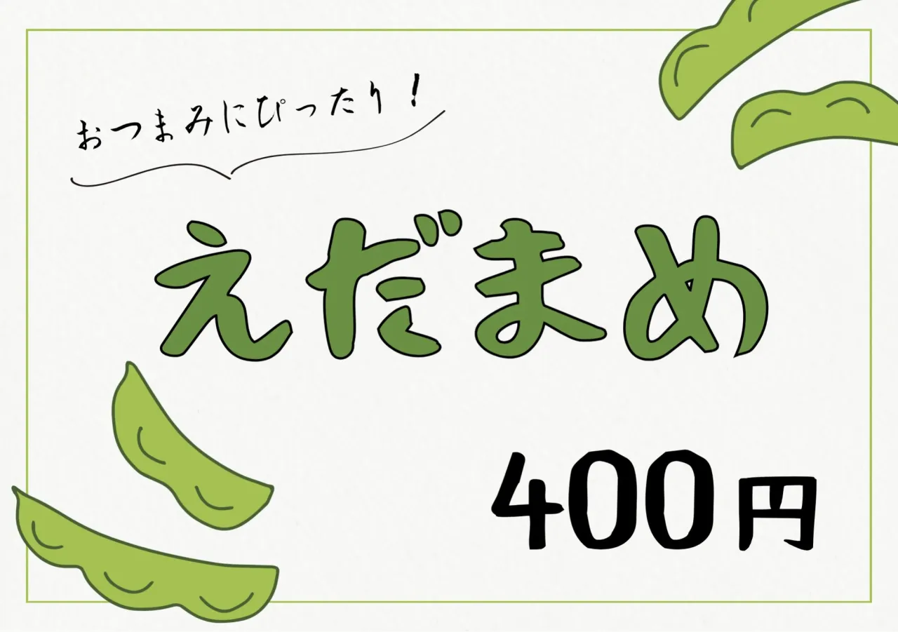 🍺🍴 楽Fes ドリンク＆フードコーナーのお知らせ！