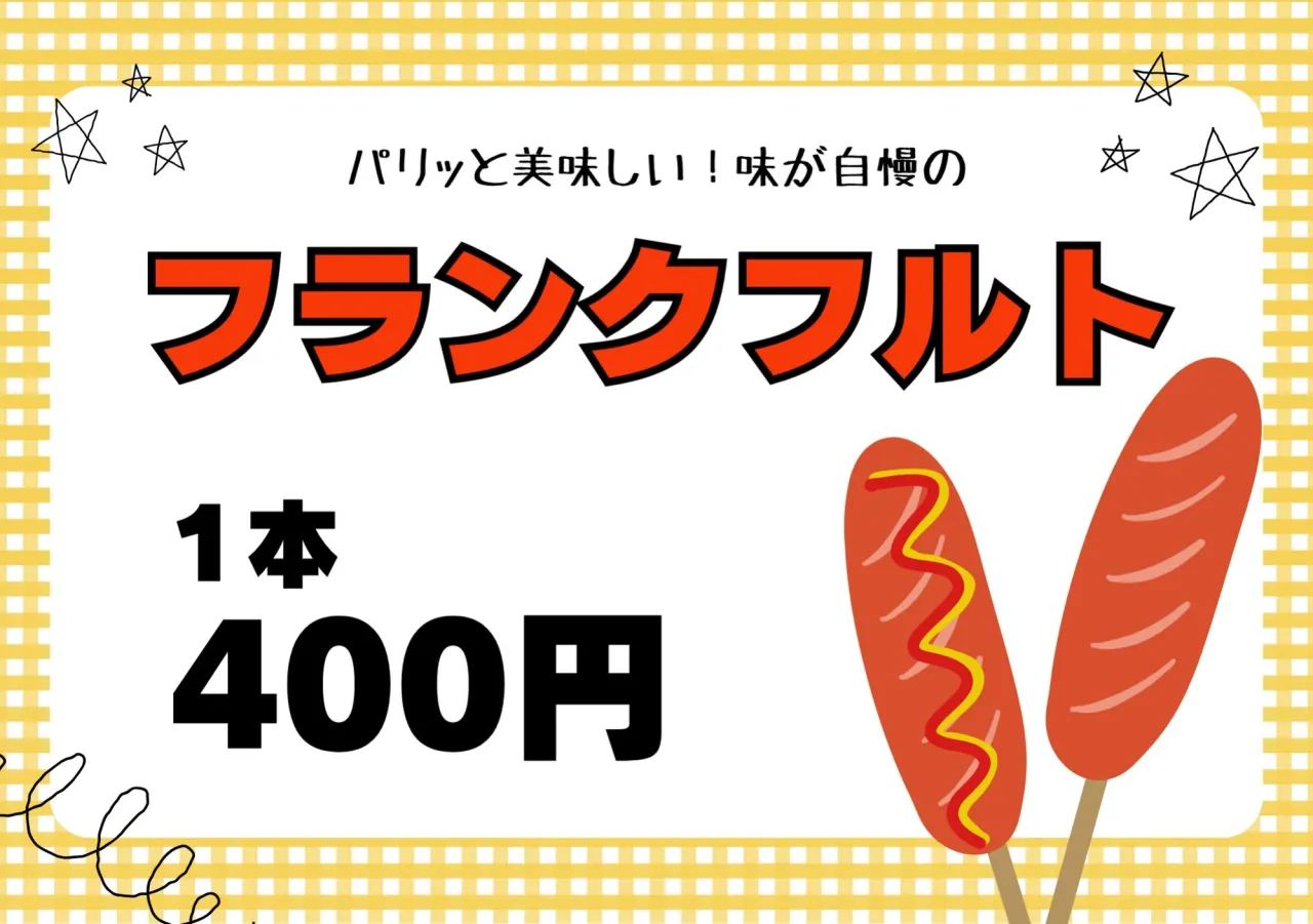 🍺🍴 楽Fes ドリンク＆フードコーナーのお知らせ！