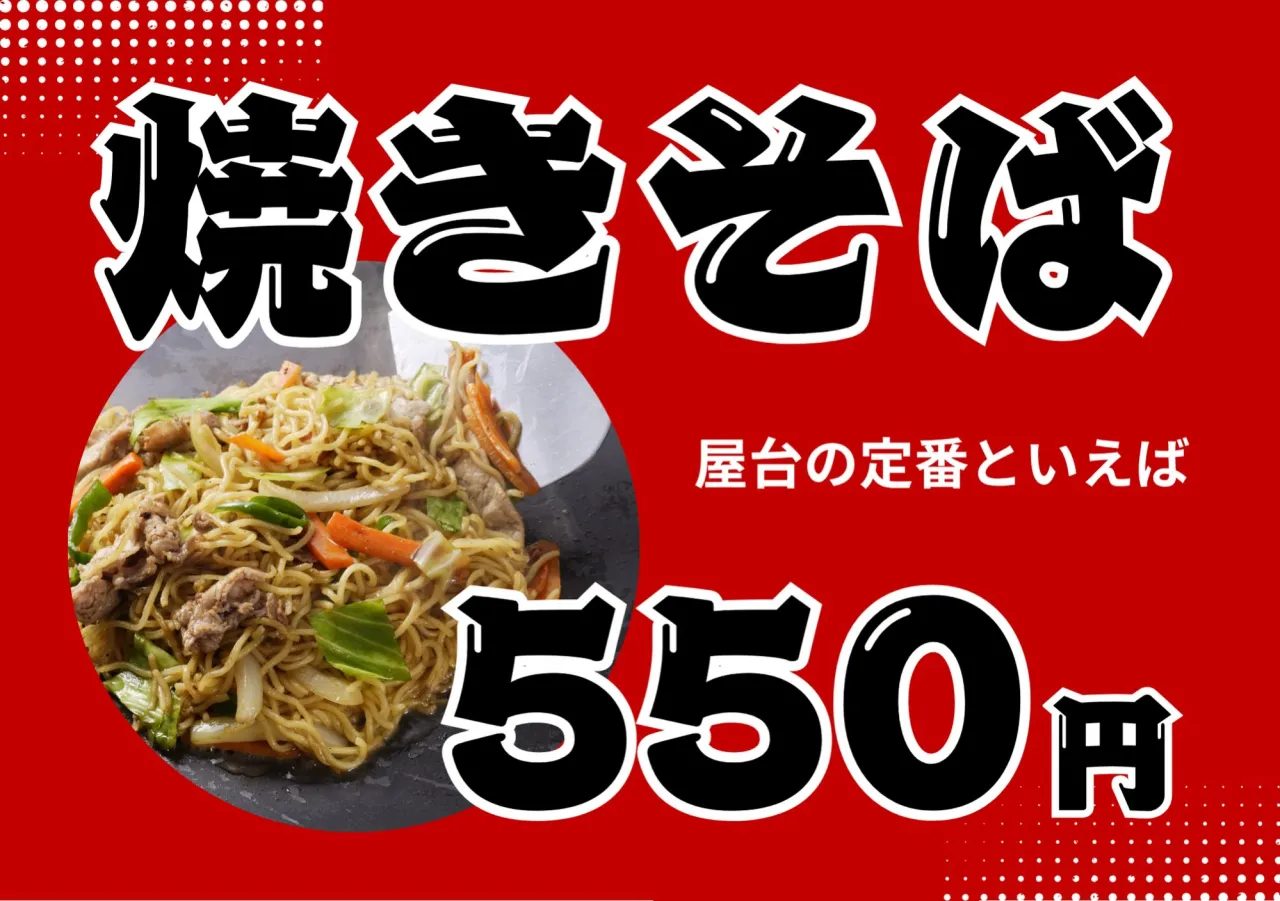 🍺🍴 楽Fes ドリンク＆フードコーナーのお知らせ！