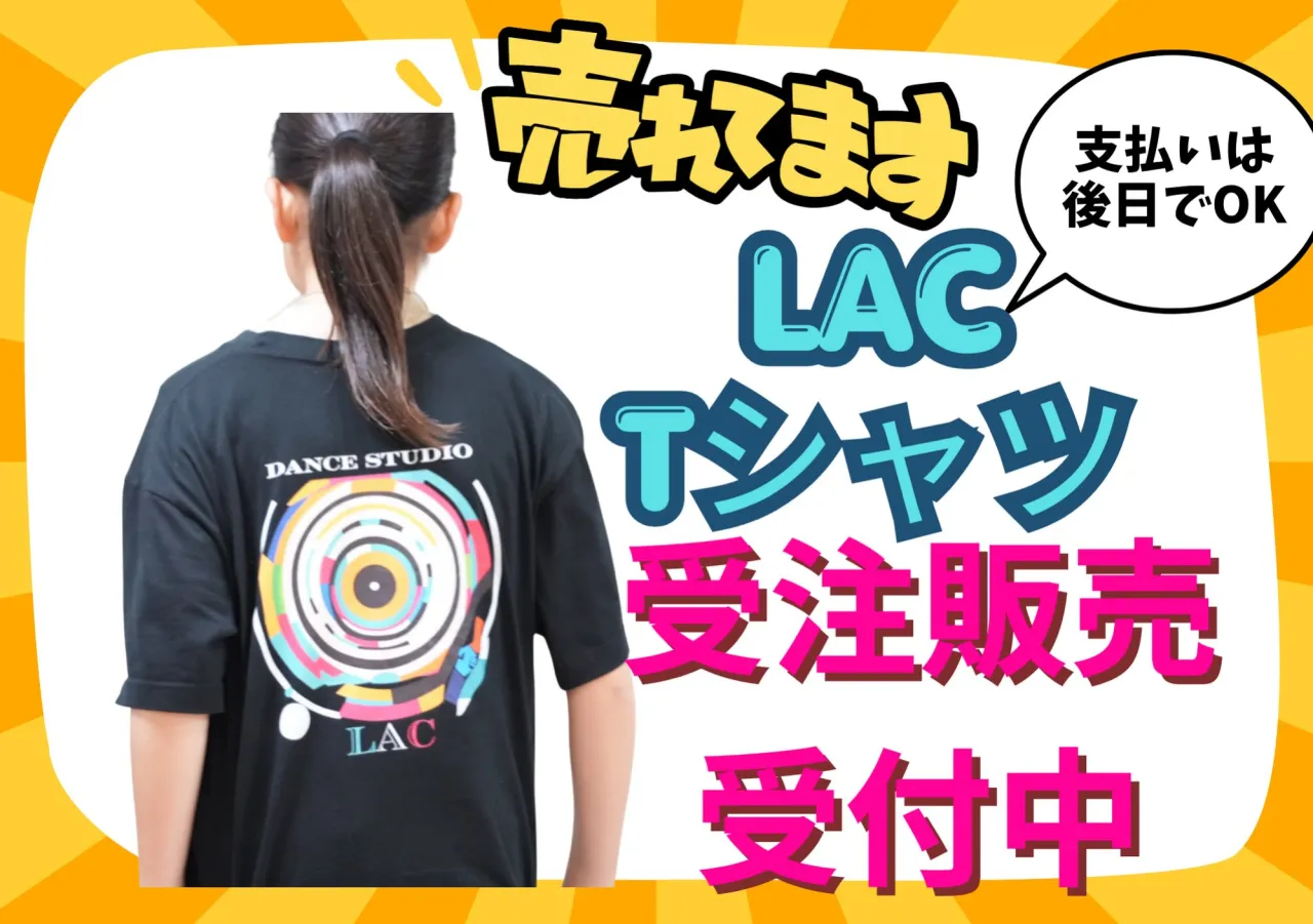 🛍️🔥 楽Fes 物販コーナーのご紹介！！ 🔥🛍️
