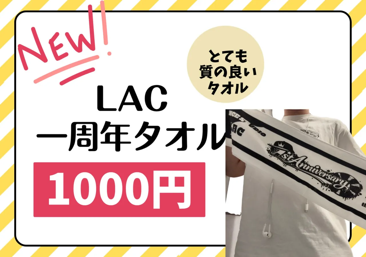 🛍️🔥 楽Fes 物販コーナーのご紹介！！ 🔥🛍️