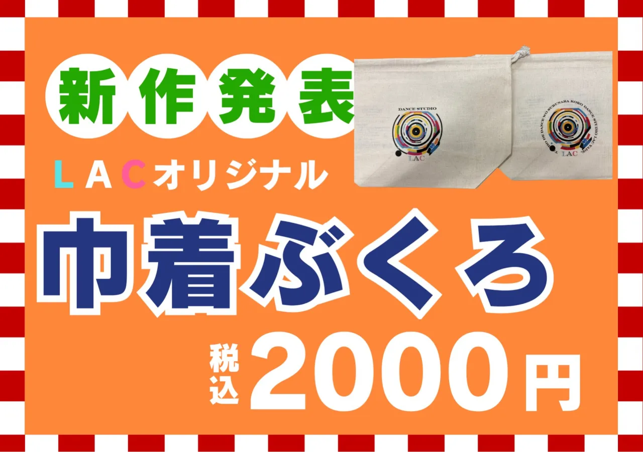 🛍️🔥 楽Fes 物販コーナーのご紹介！！ 🔥🛍️