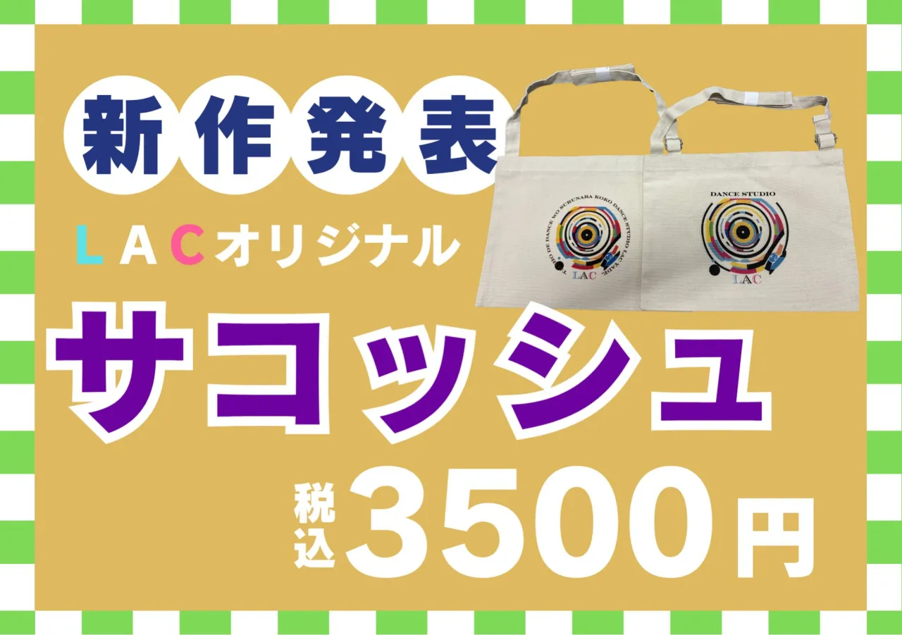 🛍️🔥 楽Fes 物販コーナーのご紹介！！ 🔥🛍️