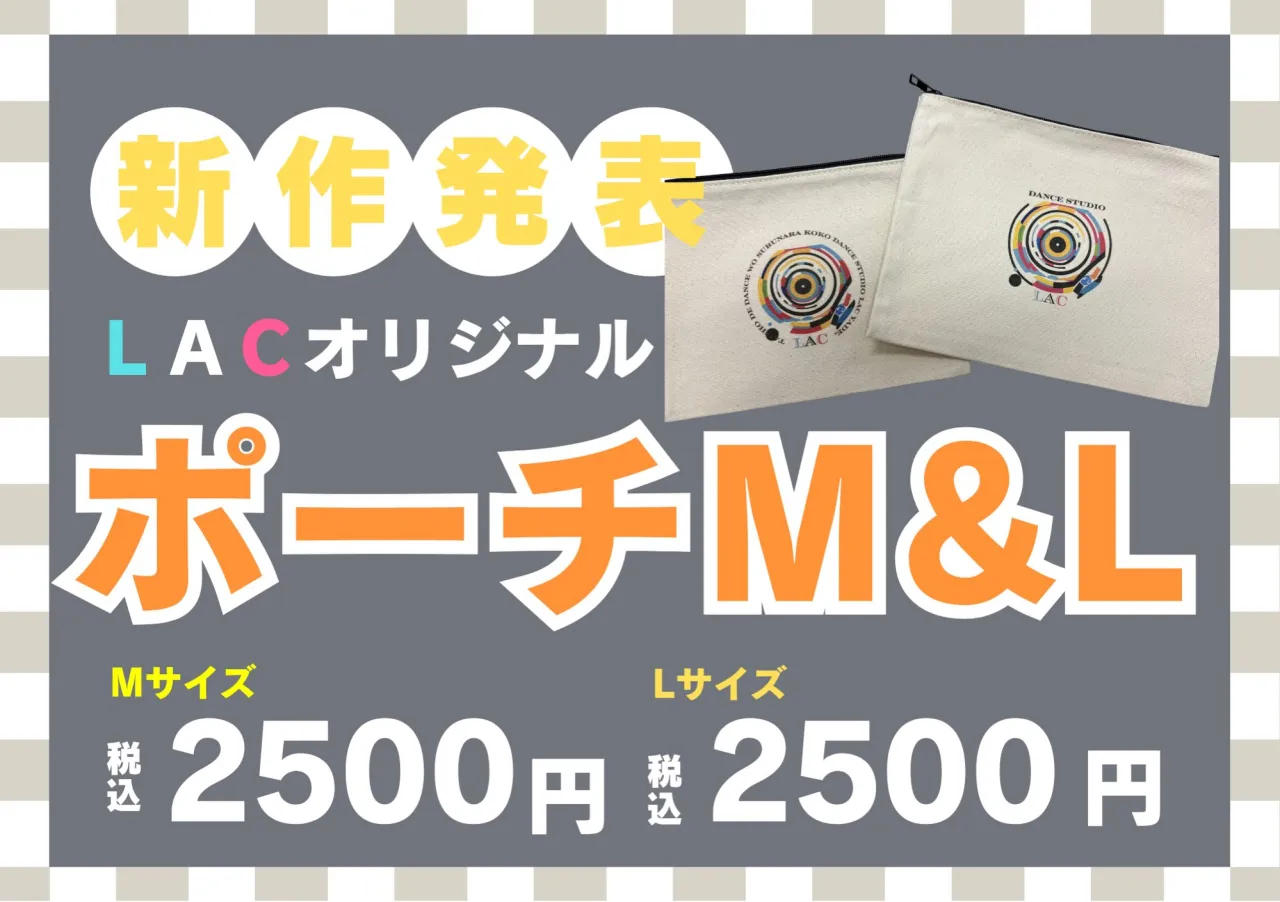 🛍️🔥 楽Fes 物販コーナーのご紹介！！ 🔥🛍️