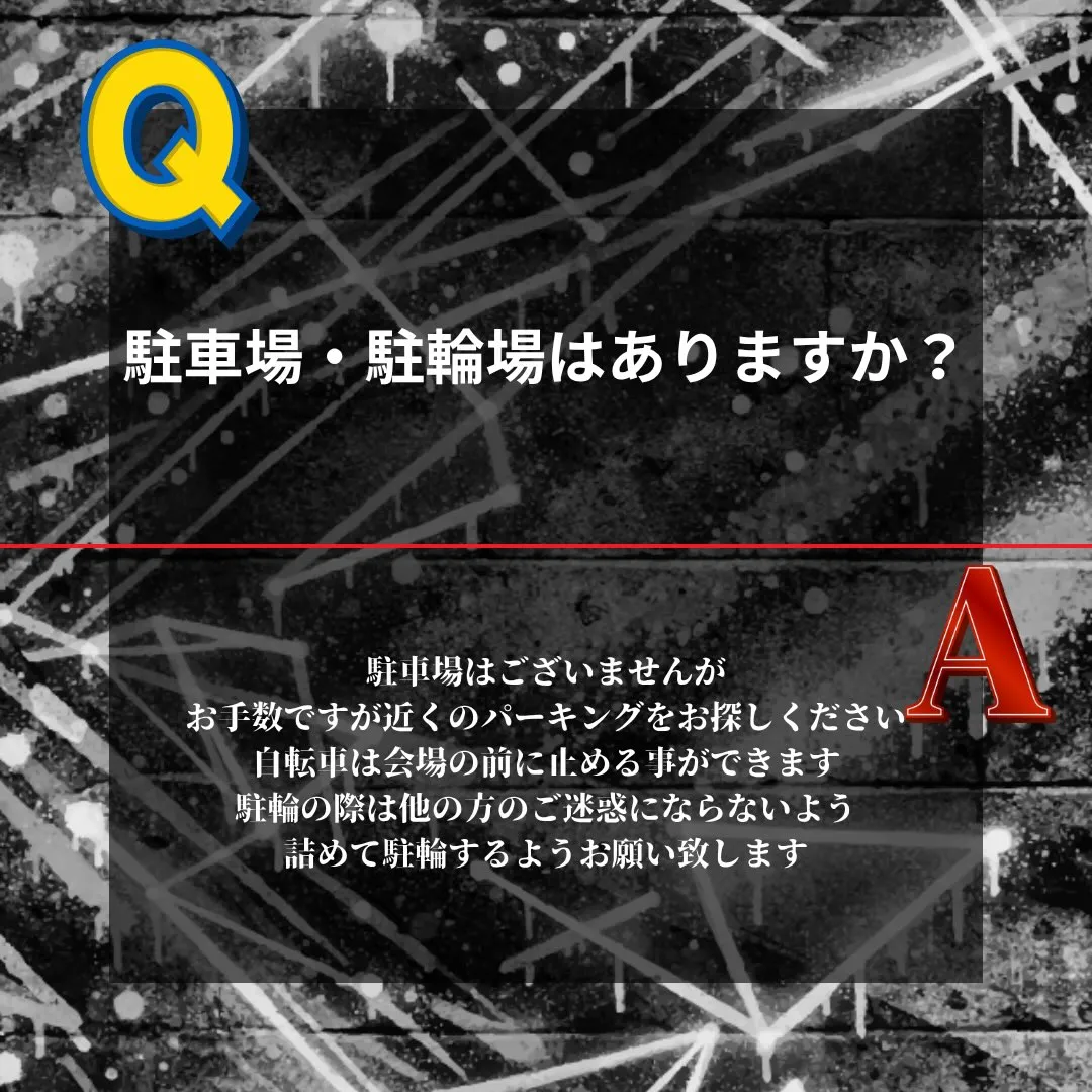 📢 楽Fes Q&A