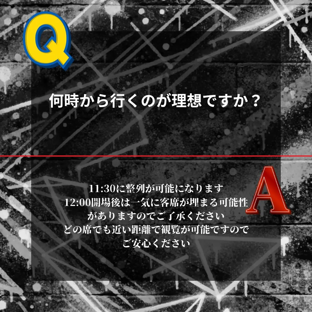 📢 楽Fes Q&A