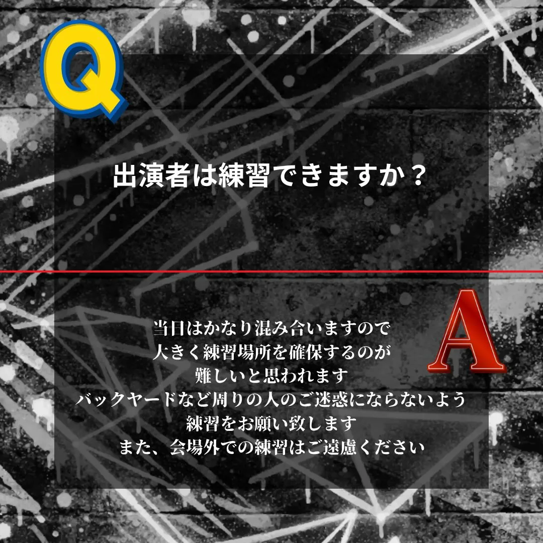 📢 楽Fes Q&A
