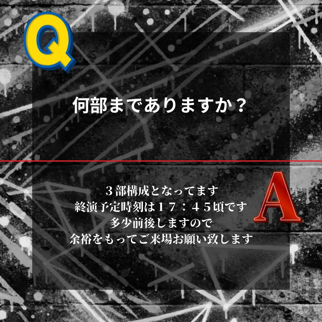 📢 楽Fes Q&A