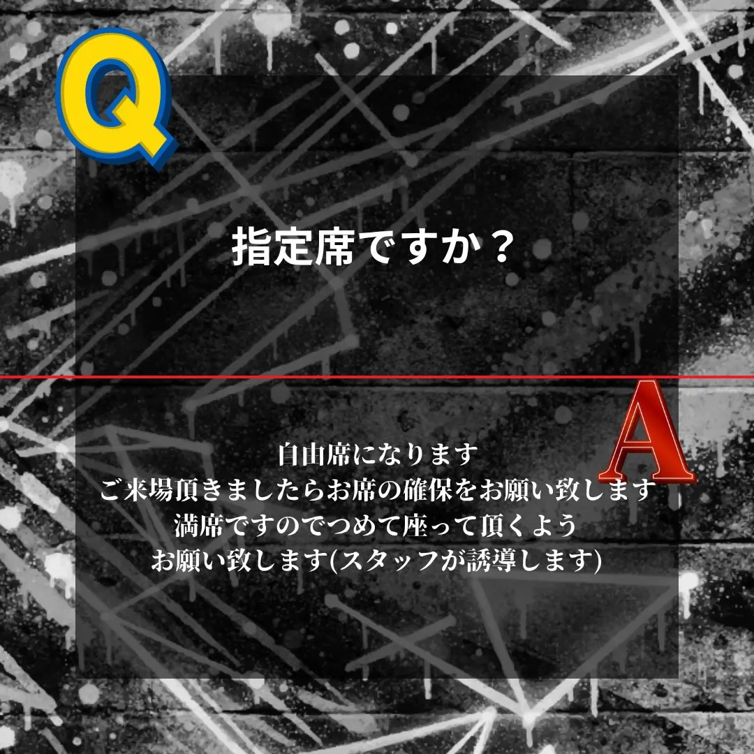 📢 楽Fes Q&A