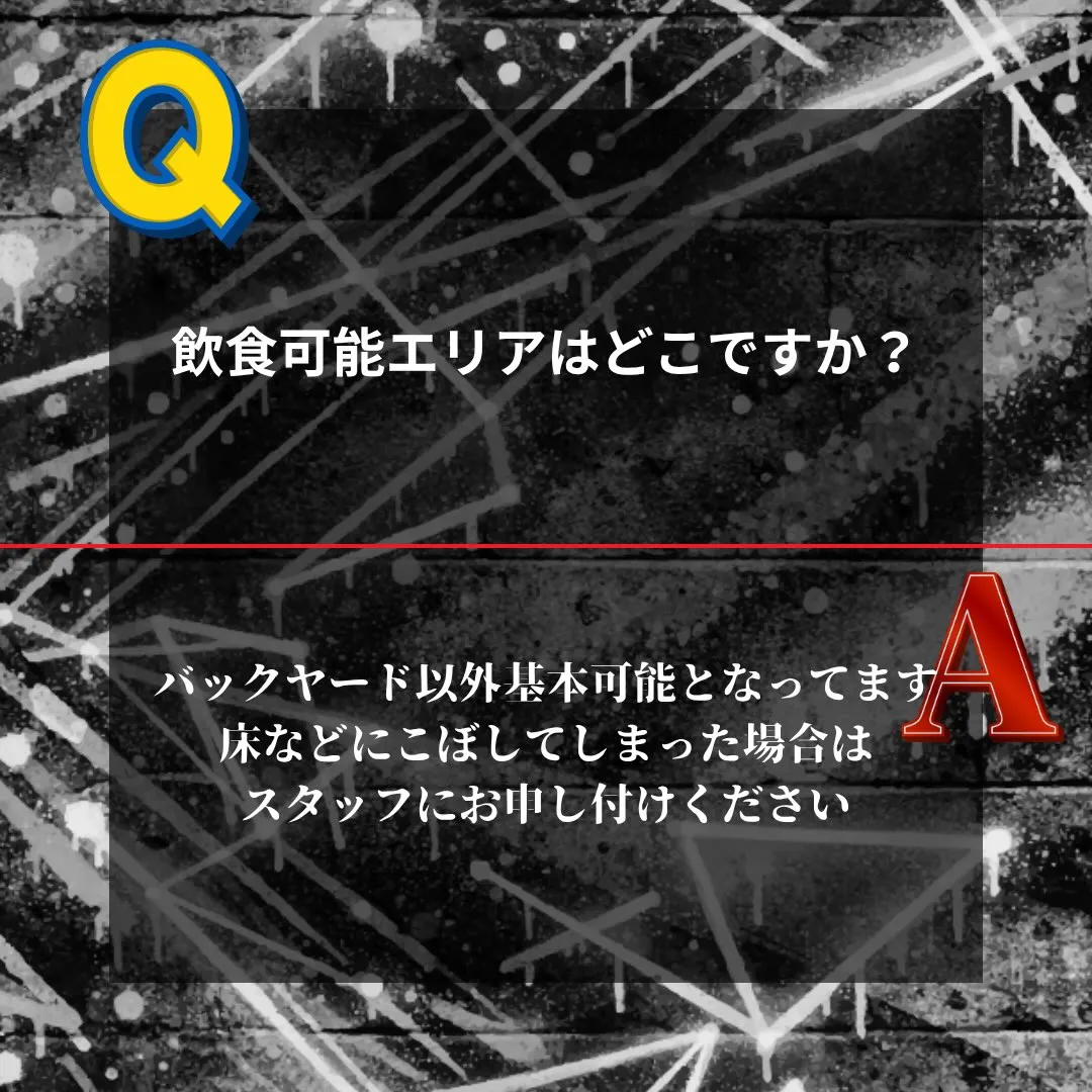 📢 楽Fes Q&A