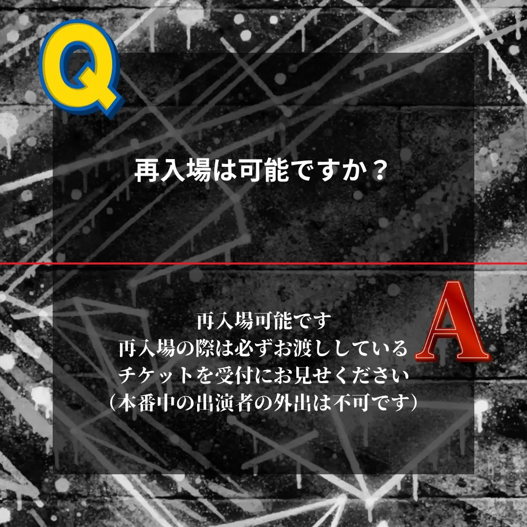 📢 楽Fes Q&A