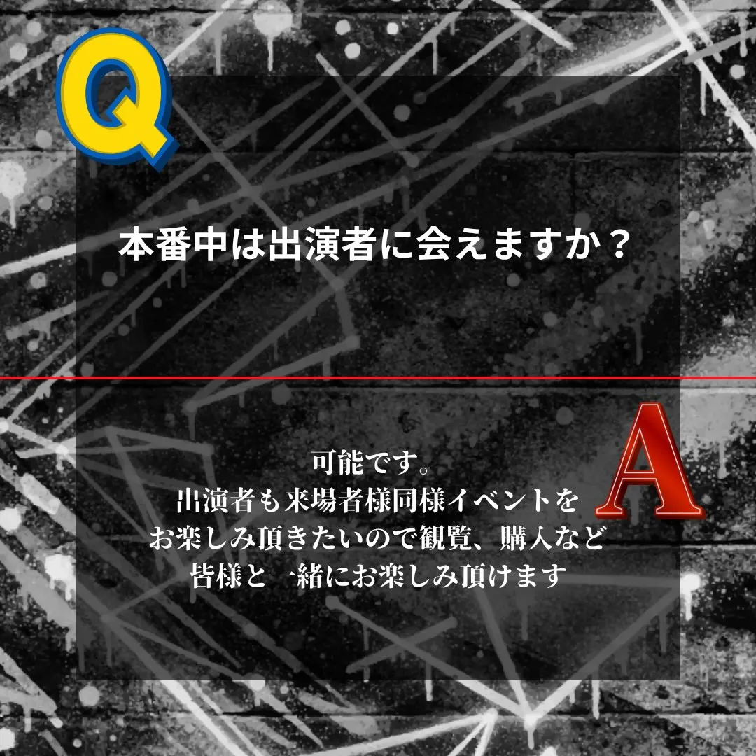 📢 楽Fes Q&A