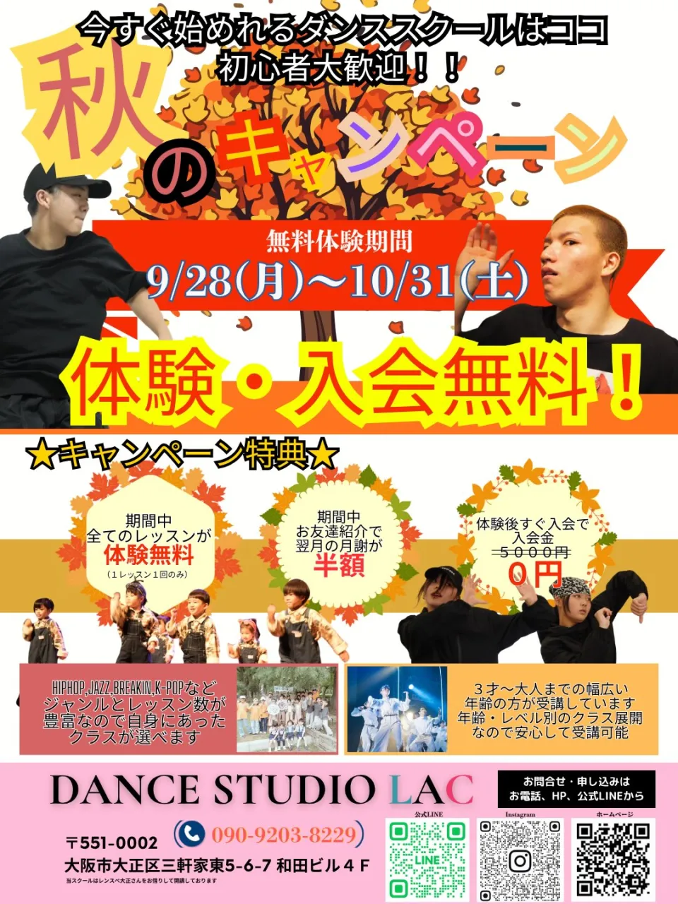 🎉楽Fes2026開催記念🎉