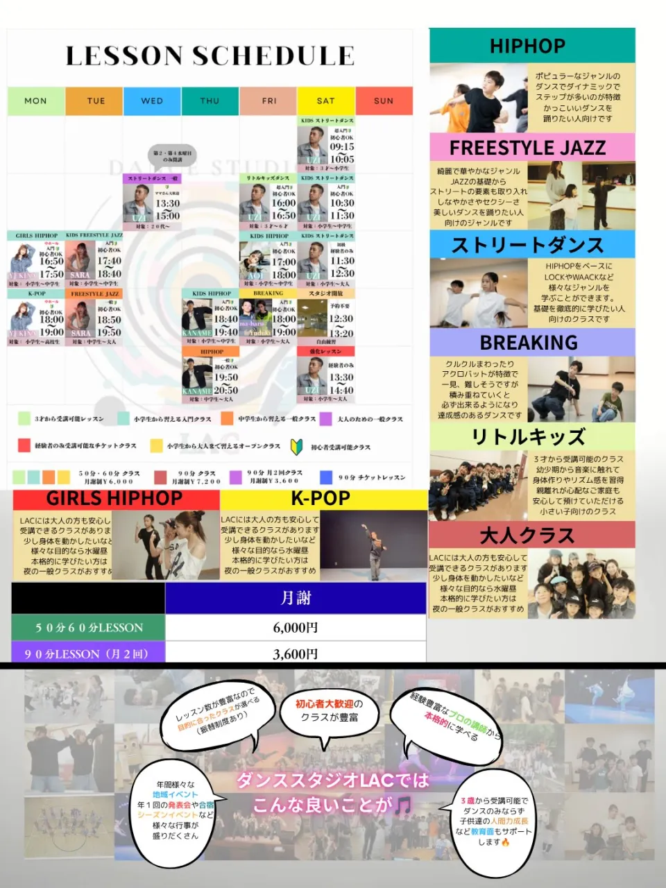 🎉楽Fes2026開催記念🎉