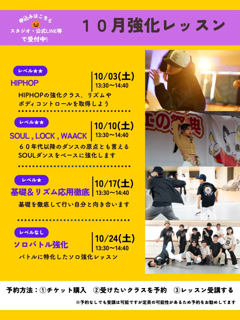 🔥 強化レッスンが新しくなります!! 🔥