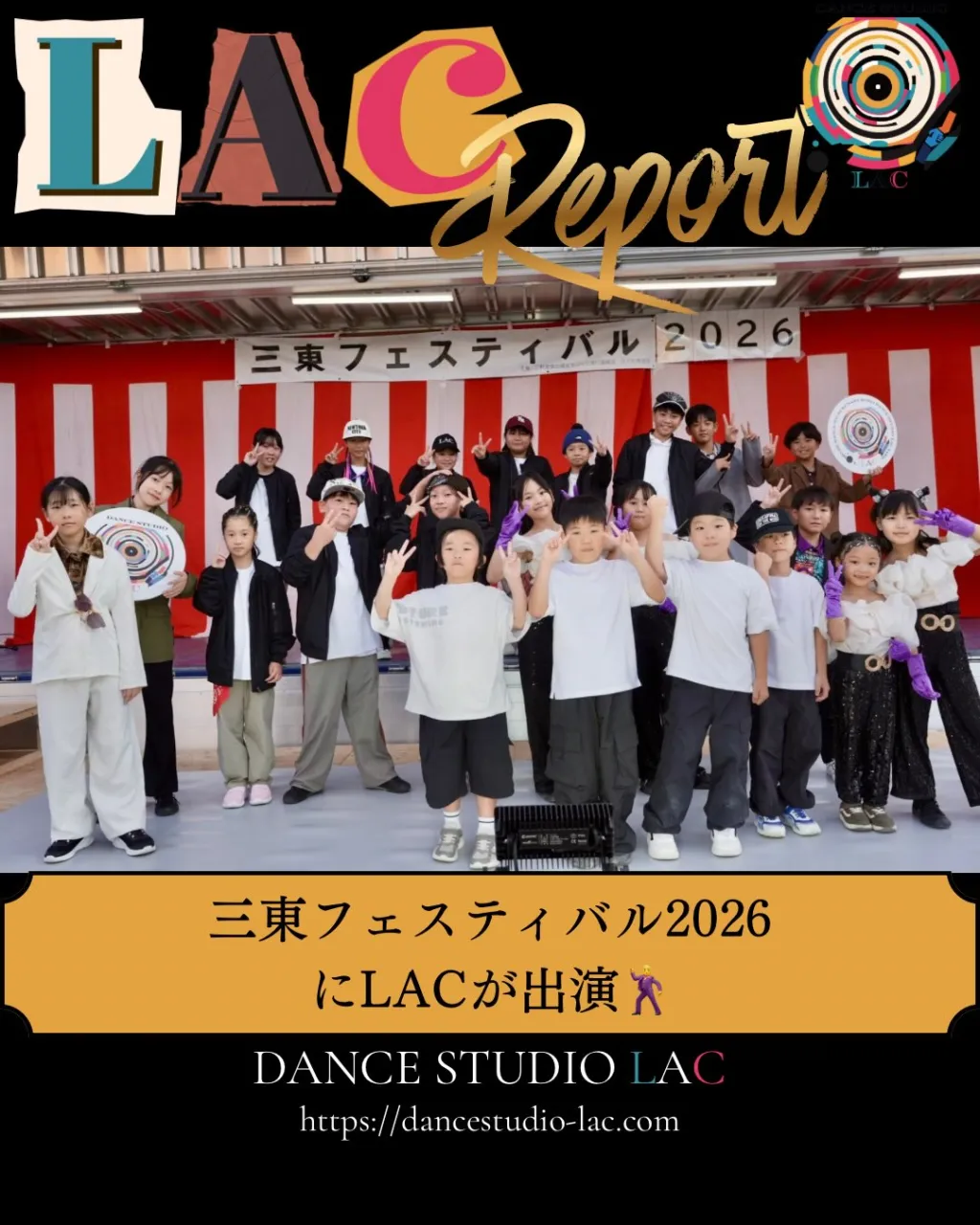 🔥三東フェスティバル2026 出演🔥