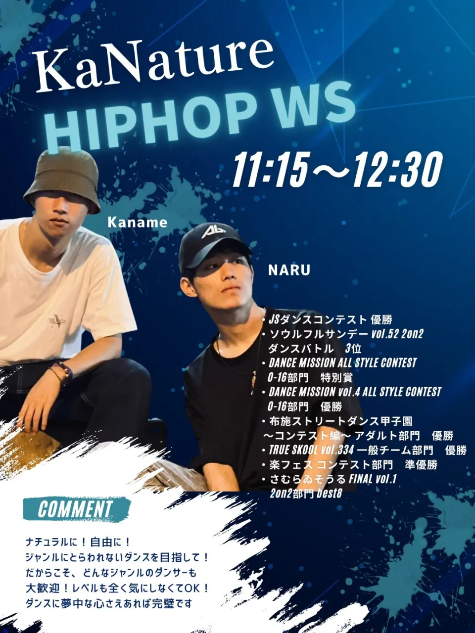 🔥 DANCE STUDIO LAC主催 🔥
