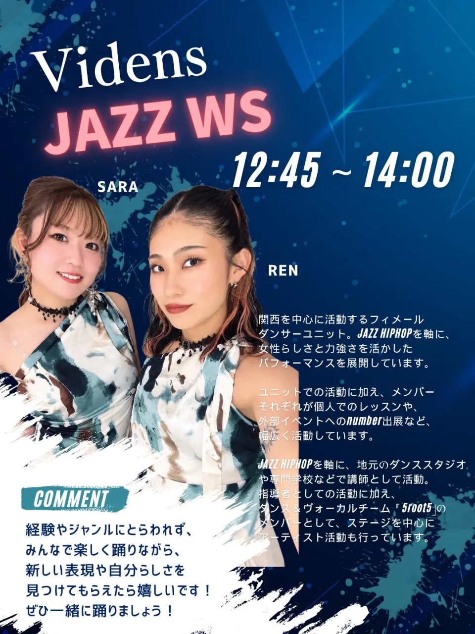 🔥 DANCE STUDIO LAC主催 🔥