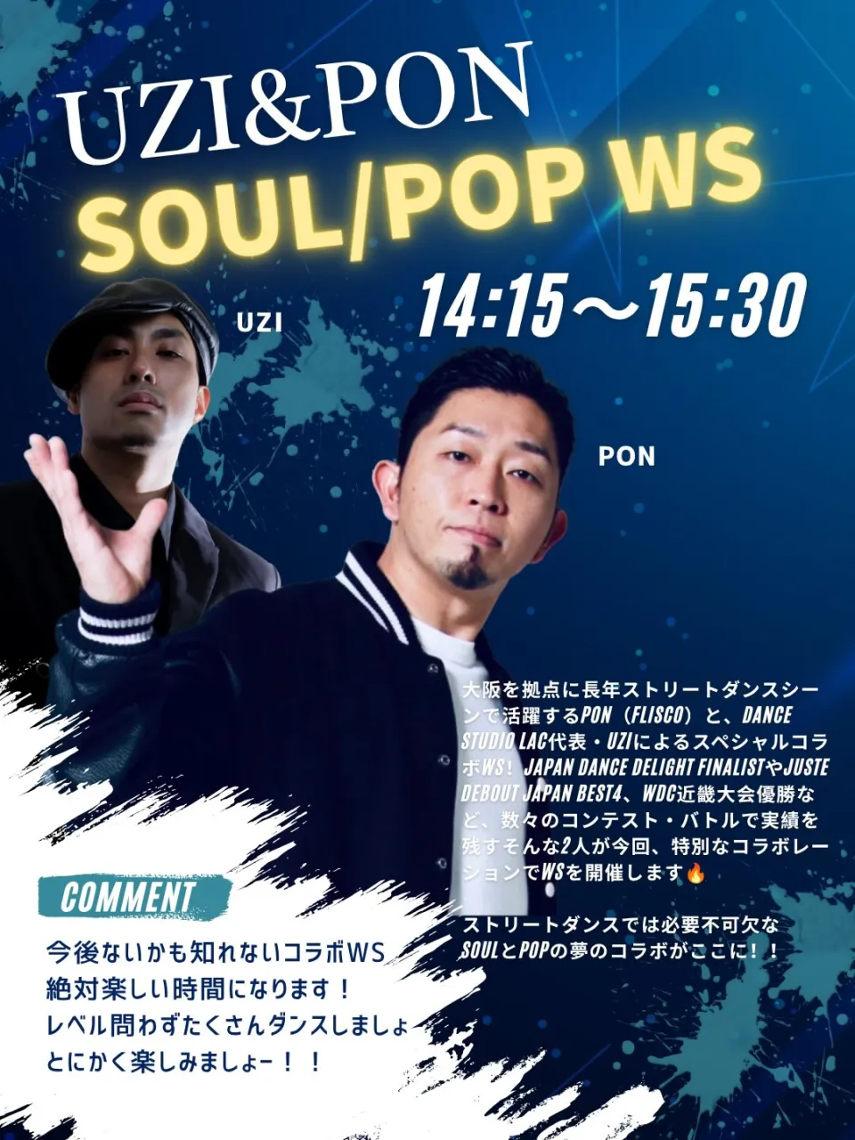 🔥 DANCE STUDIO LAC主催 🔥