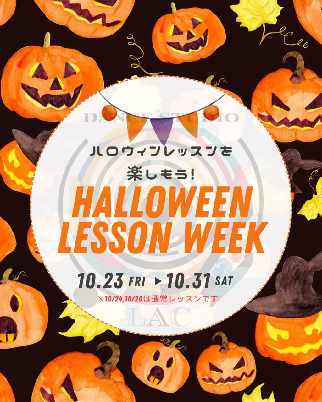 🎃👻 LAC HALLOWEEN WEEK START!! ...