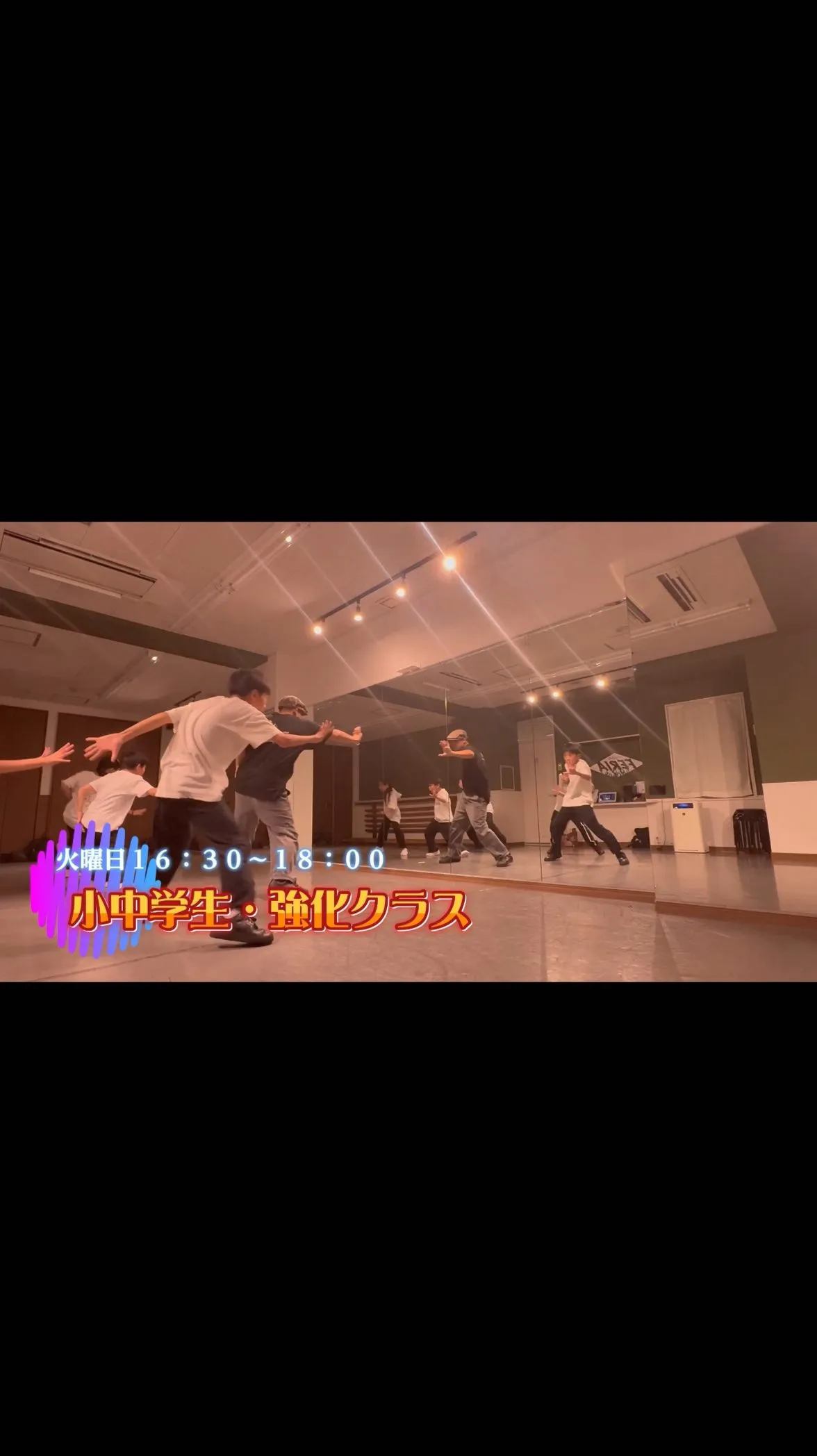 小中学生・強化クラス