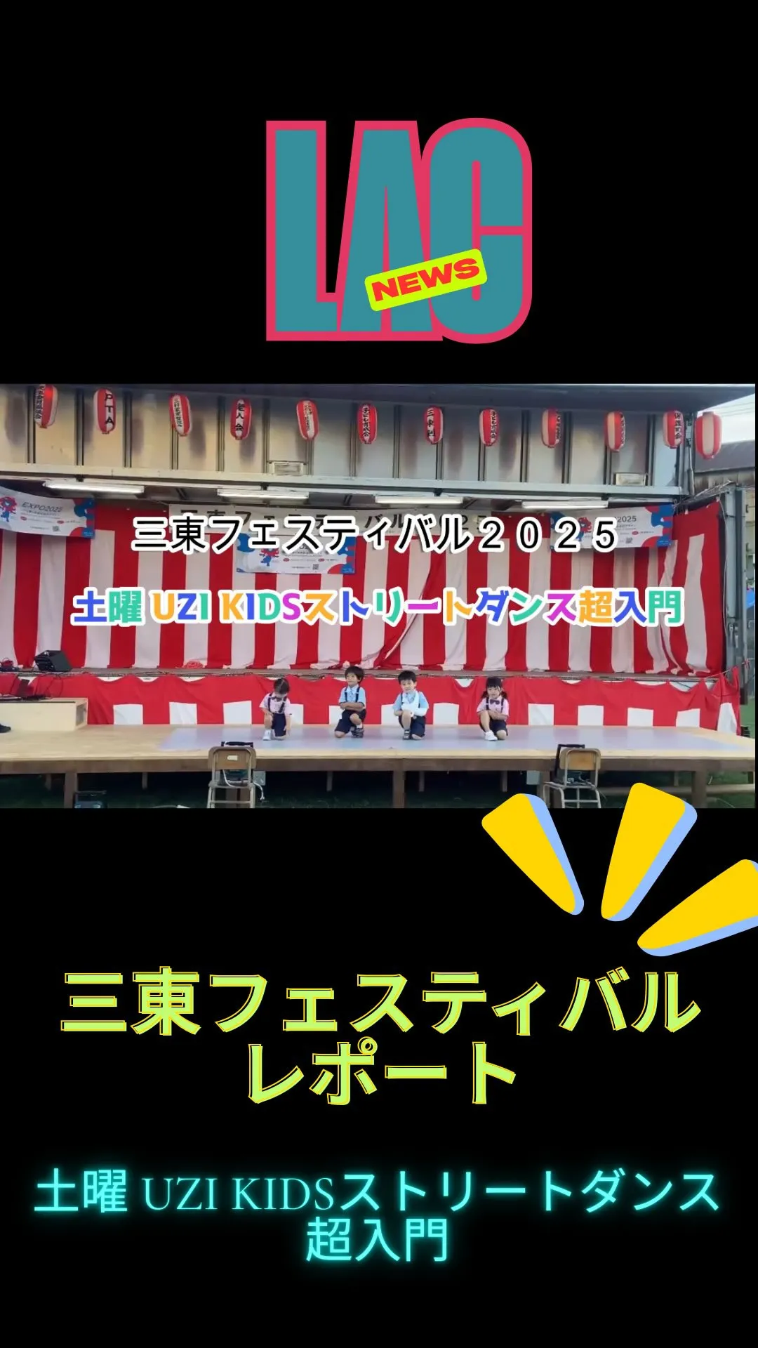 土曜 KIDS ストリートダンス超入門