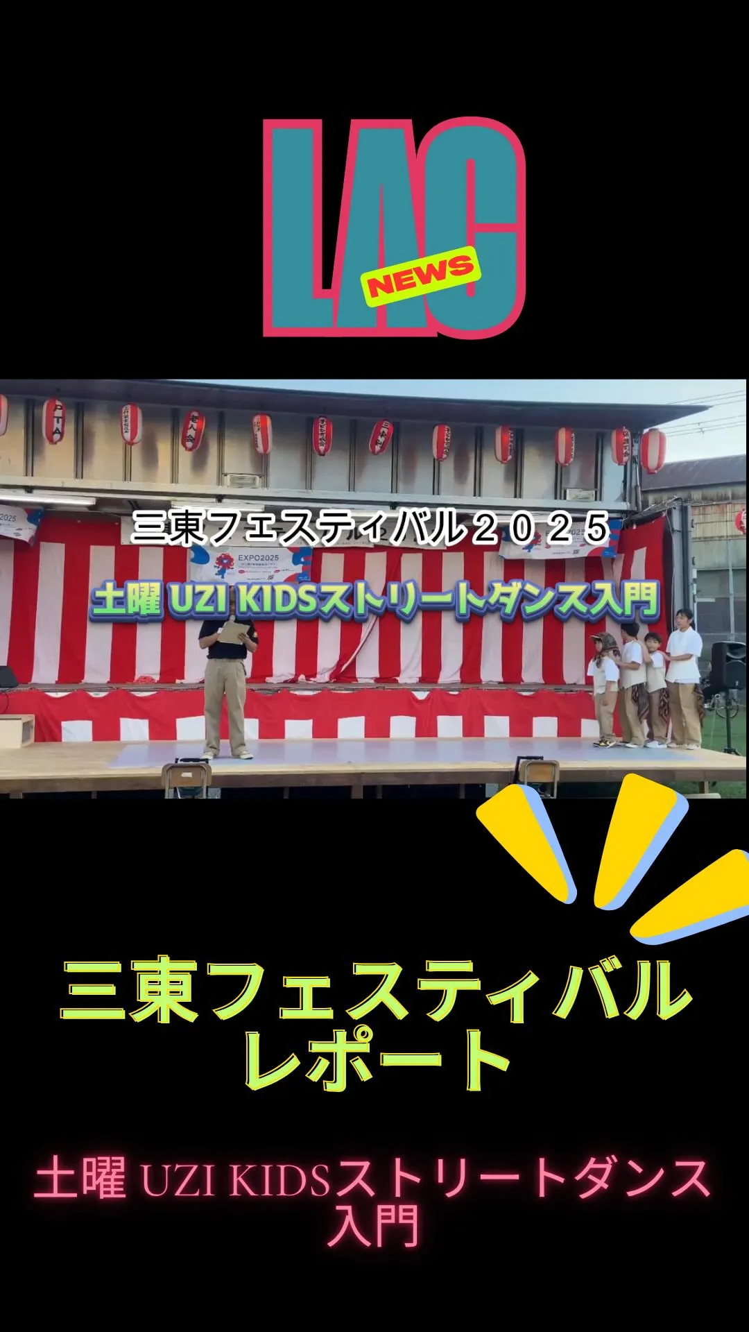 UZI KIDS ストリートダンス入門！！
